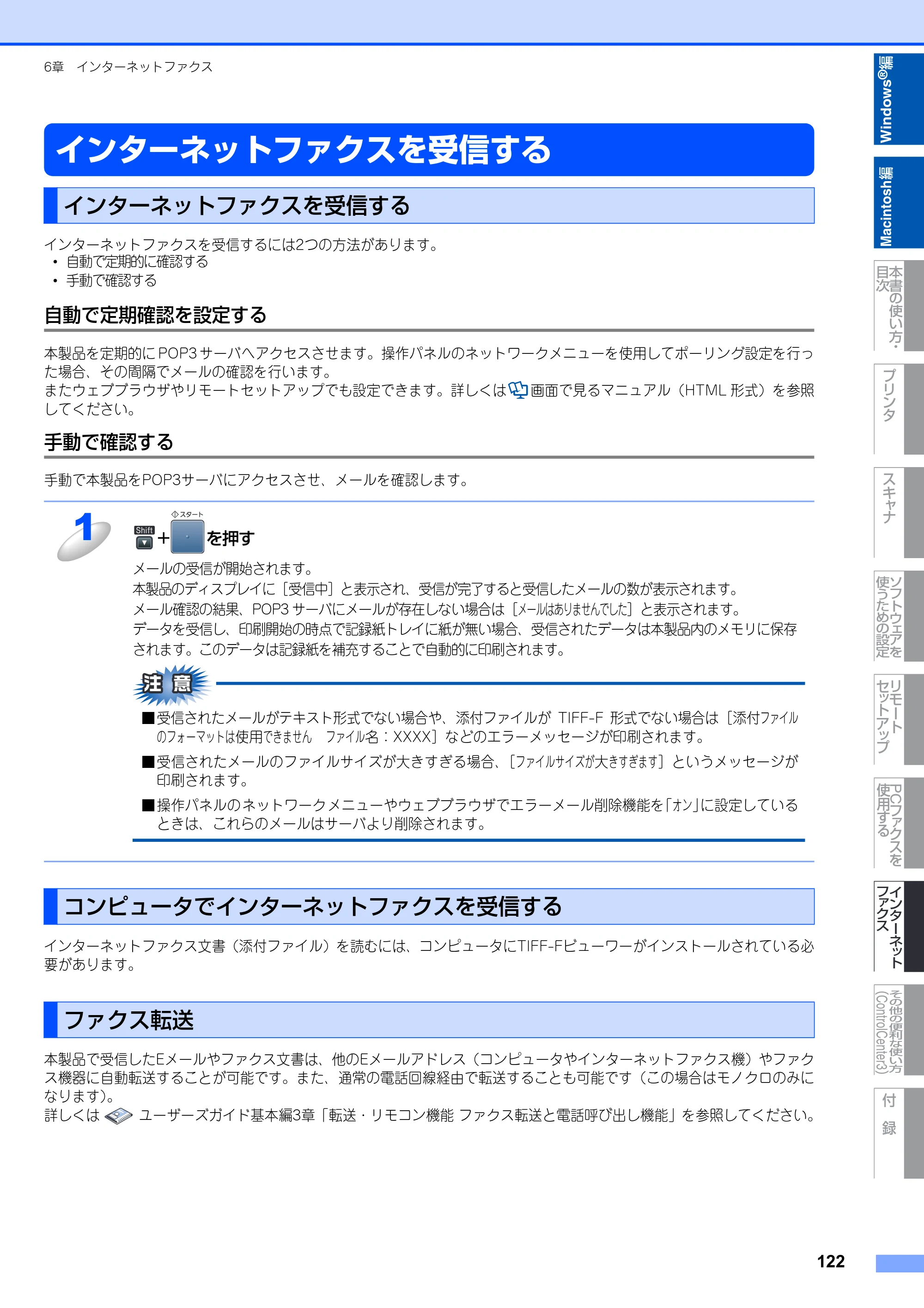 ブラザー MFC-8890DW ユーザーズガイド ～応用編～ — 原本ページ — 123ページ