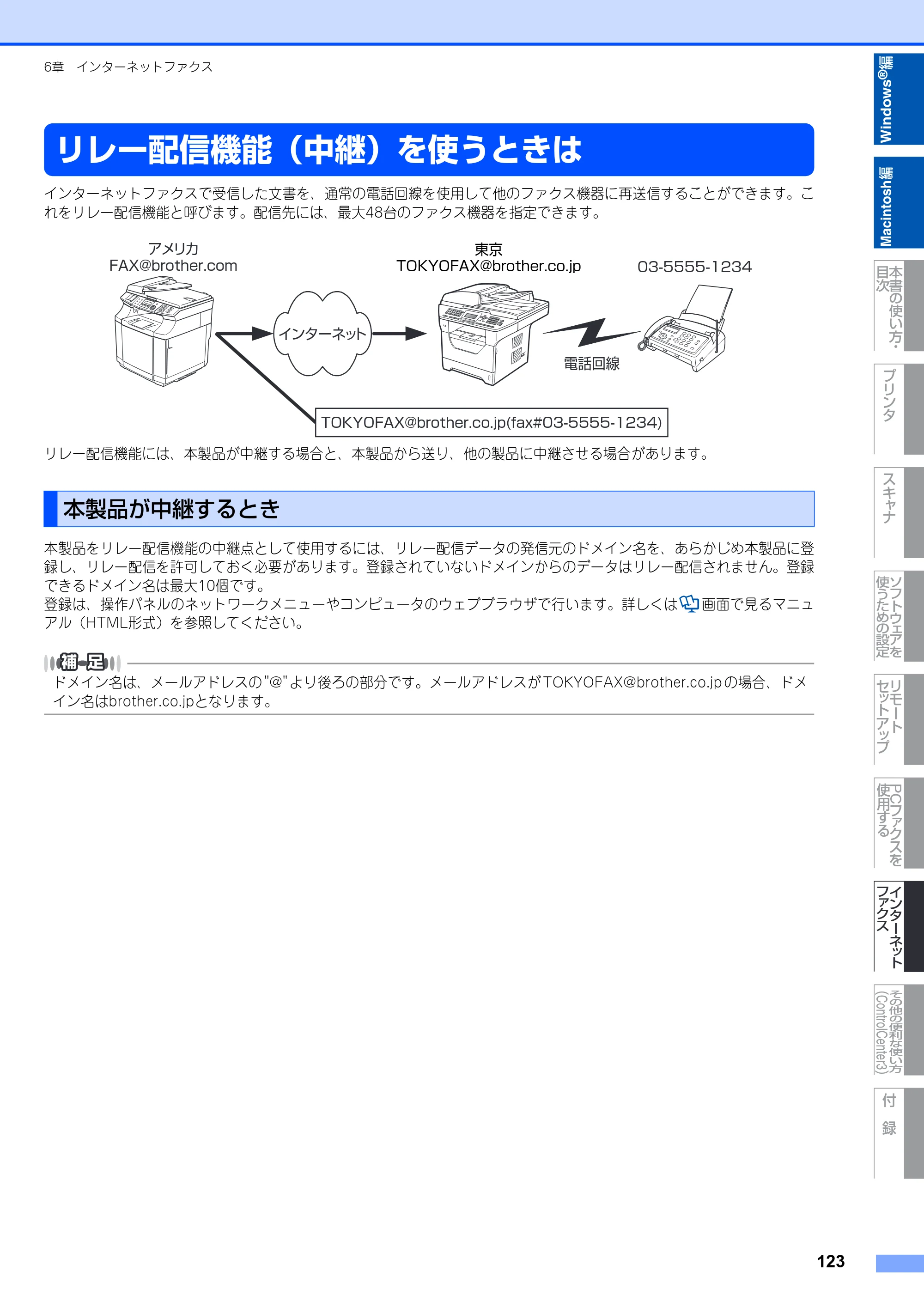 ブラザー MFC-8890DW ユーザーズガイド ～応用編～ — 原本ページ — 124ページ