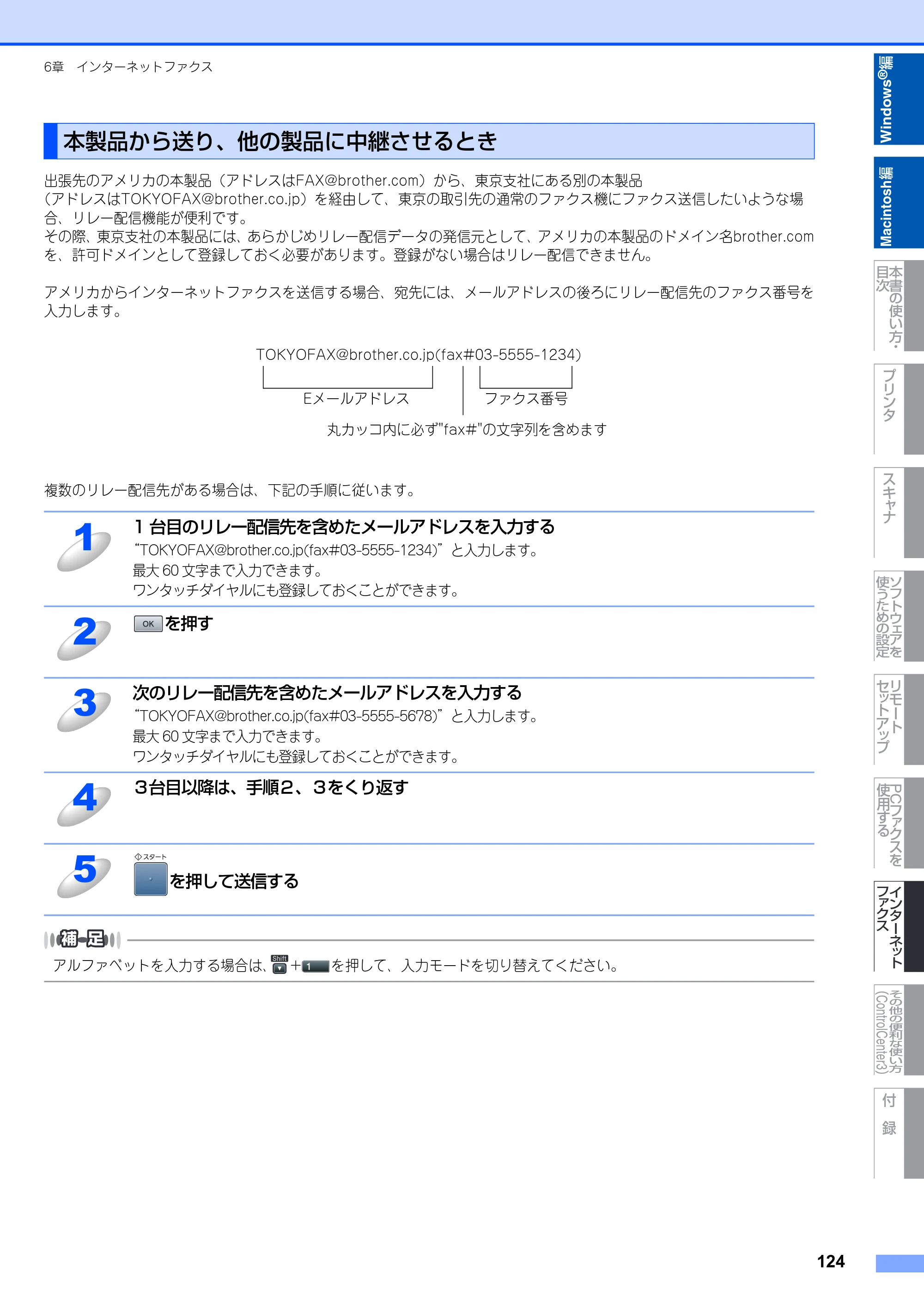 ブラザー MFC-8890DW ユーザーズガイド ～応用編～ — 原本ページ — 125ページ