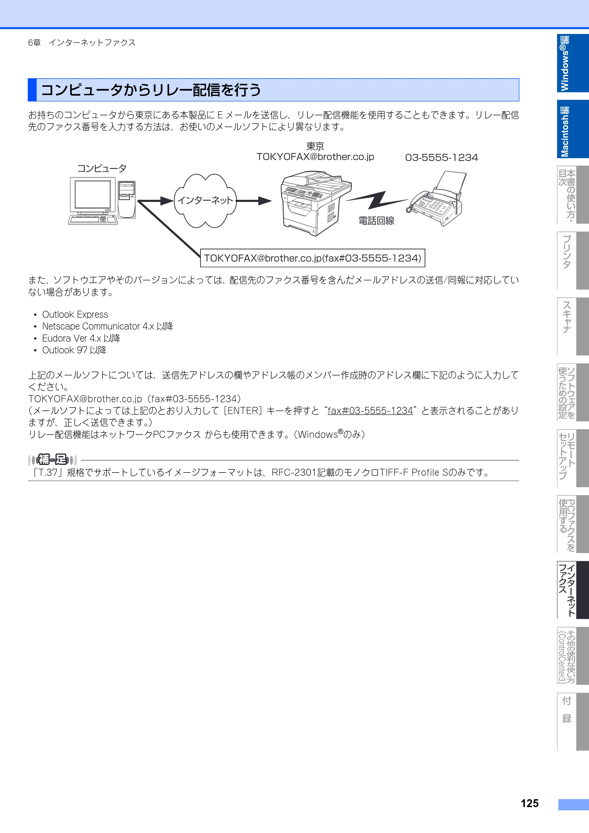 ブラザー MFC-8890DW ユーザーズガイド ～応用編～ — 原本ページ — 126ページ