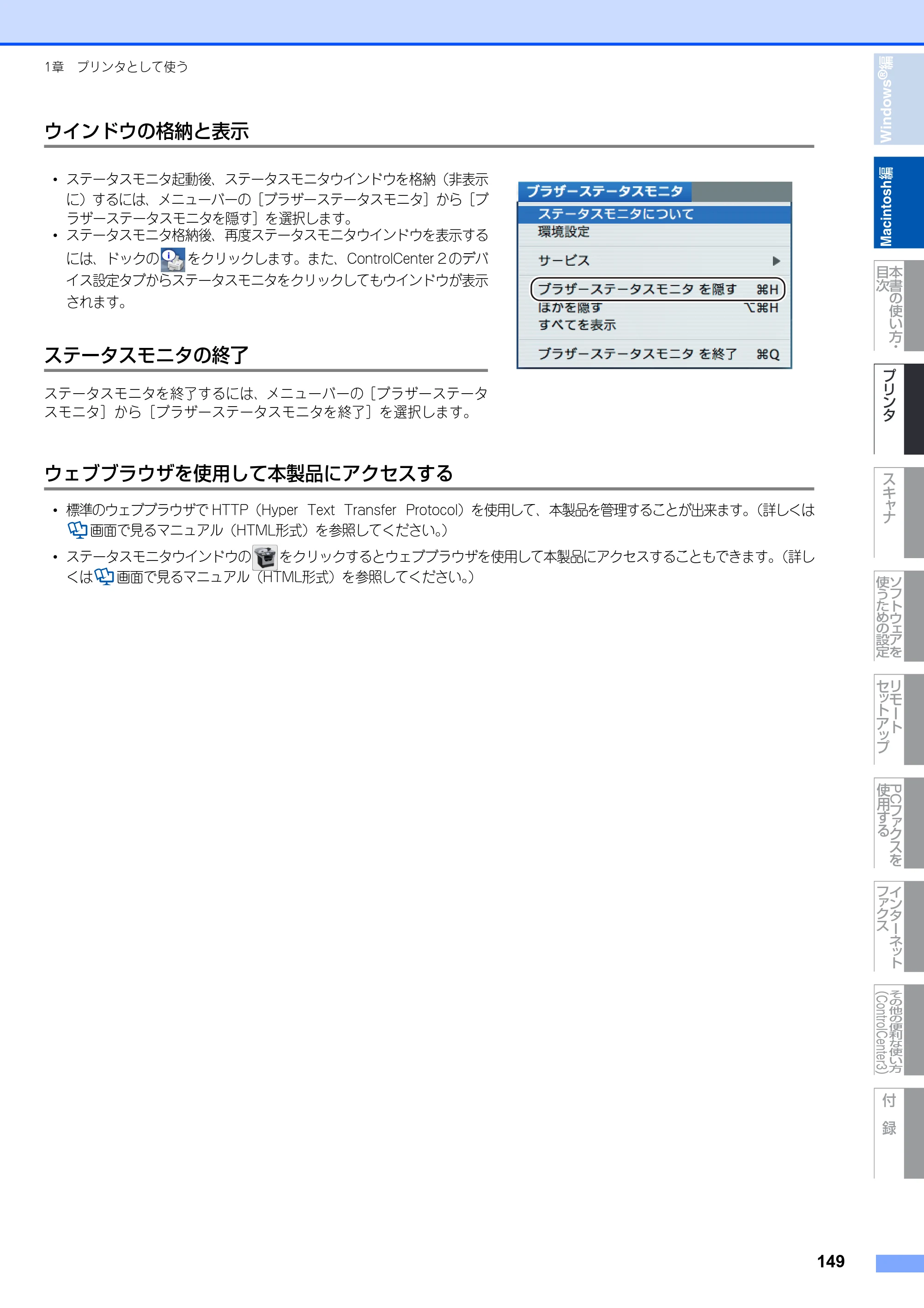 ブラザー MFC-8890DW ユーザーズガイド ～応用編～ — 原本ページ — 150ページ