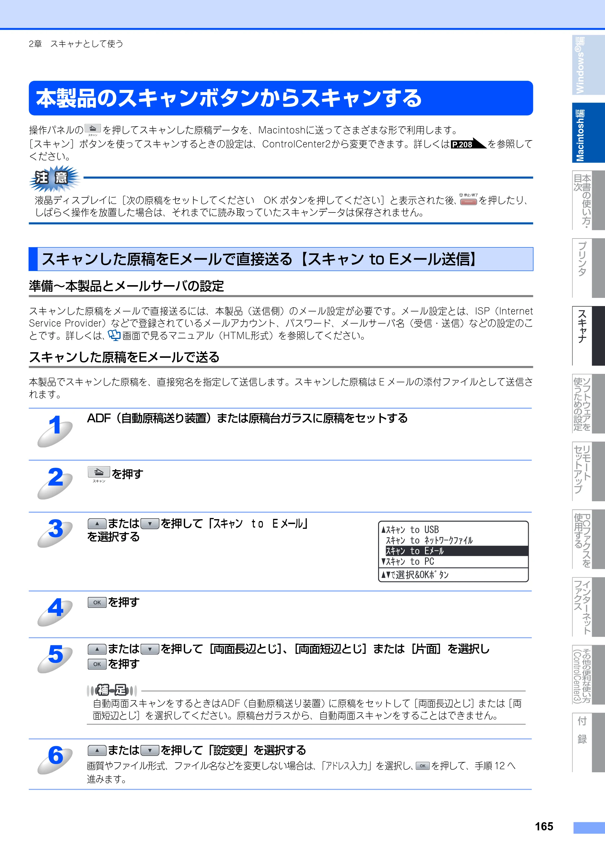 ブラザー MFC-8890DW ユーザーズガイド ～応用編～ — 原本ページ — 166ページ