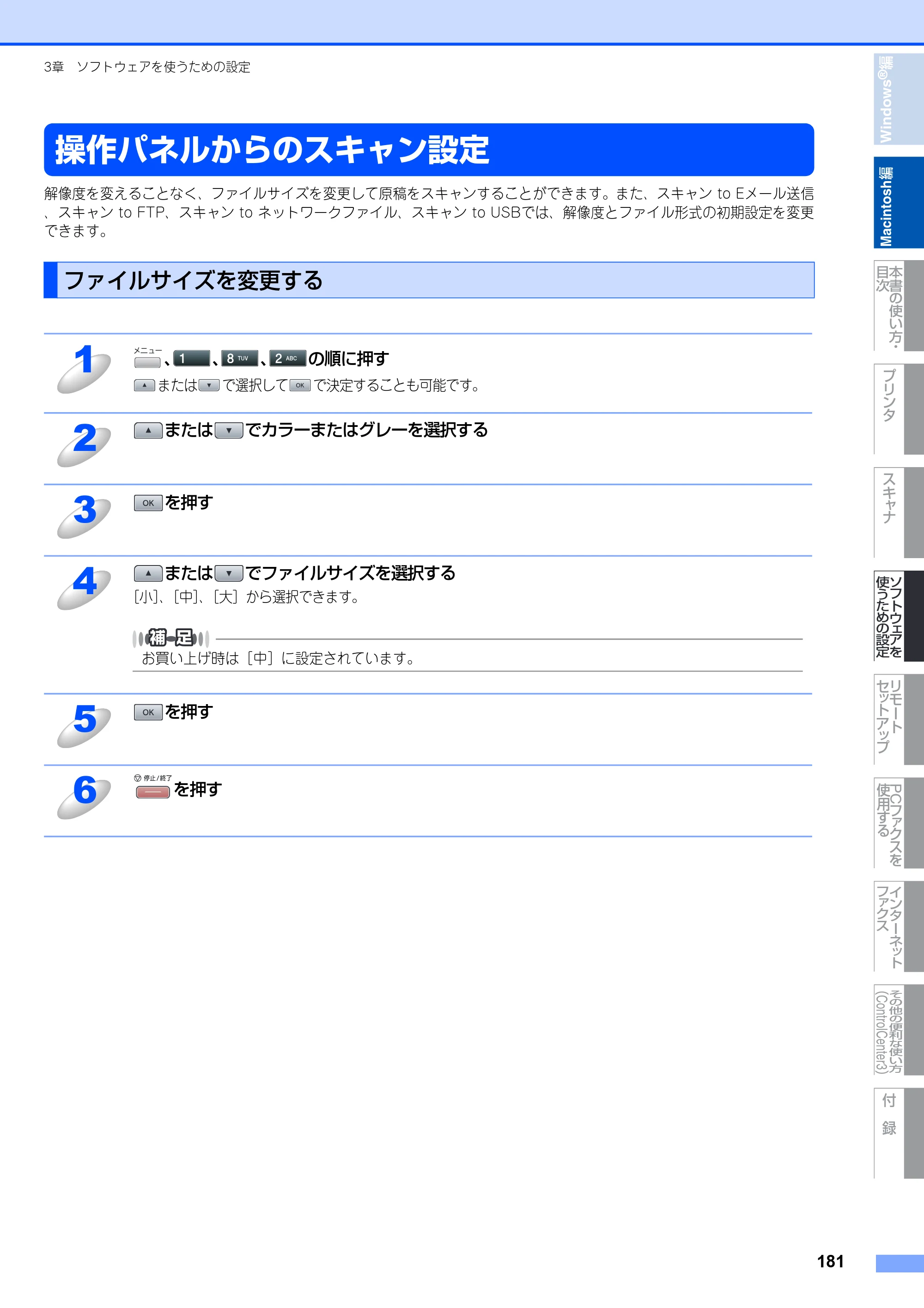 ブラザー MFC-8890DW ユーザーズガイド ～応用編～ — 原本ページ — 182ページ
