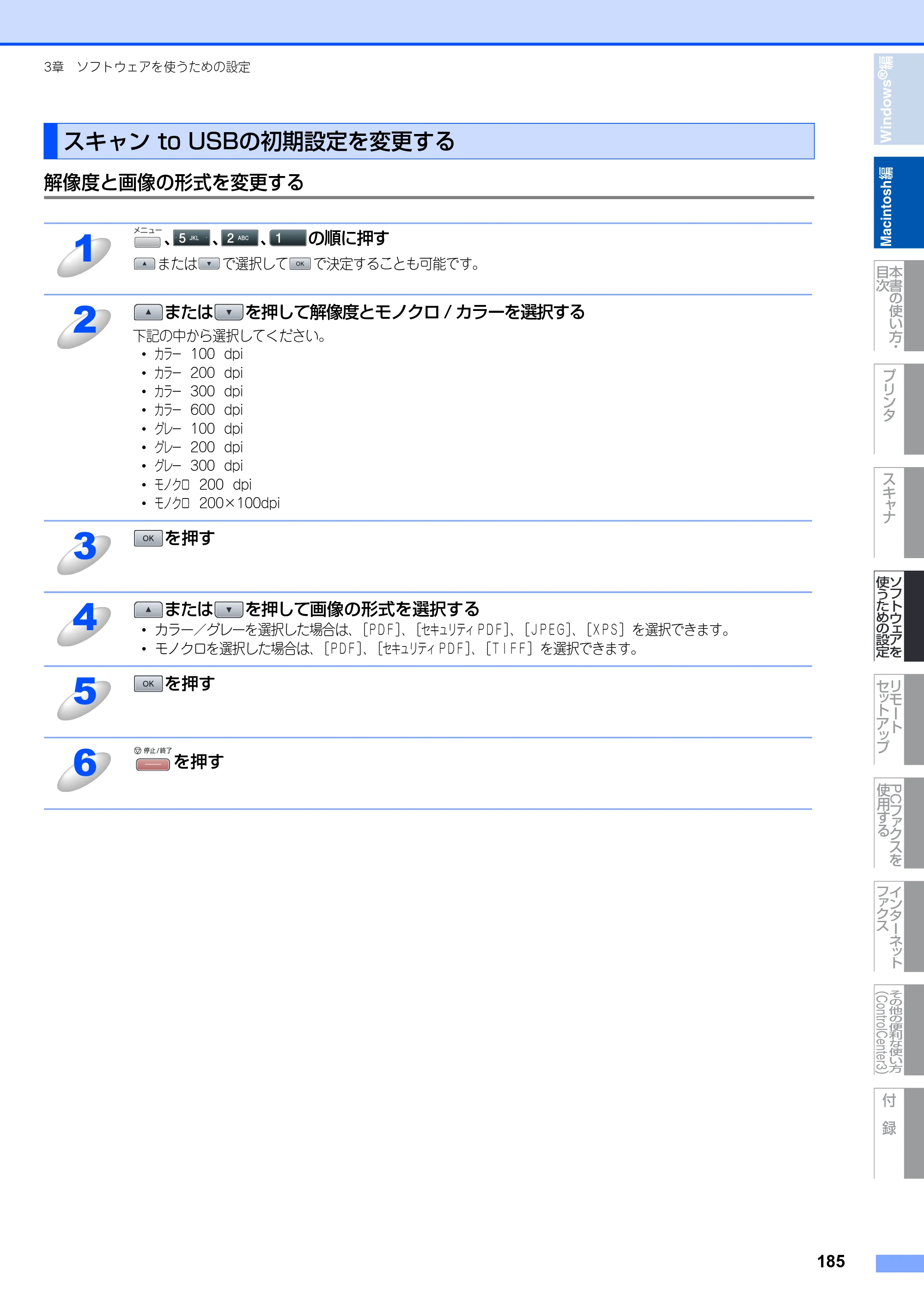 ブラザー MFC-8890DW ユーザーズガイド ～応用編～ — 原本ページ — 186ページ