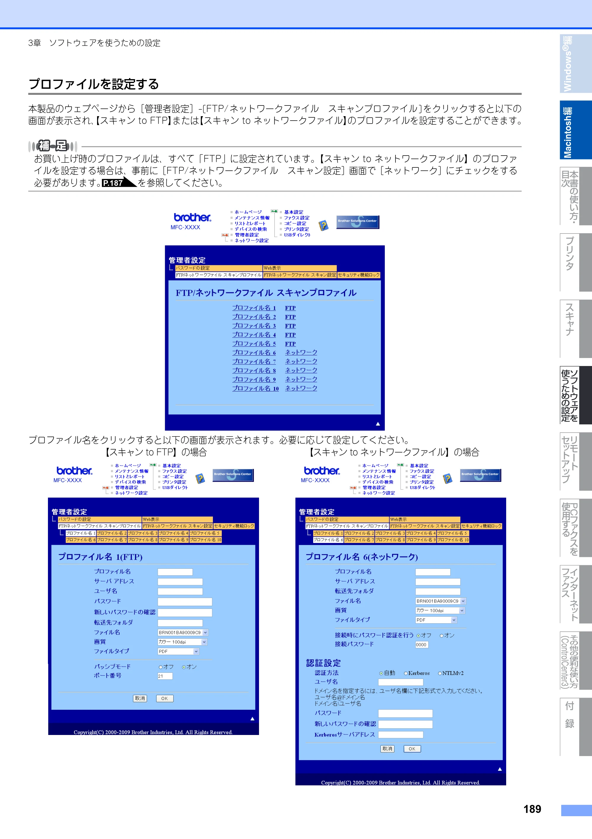 ブラザー MFC-8890DW ユーザーズガイド ～応用編～ — 原本ページ — 190ページ