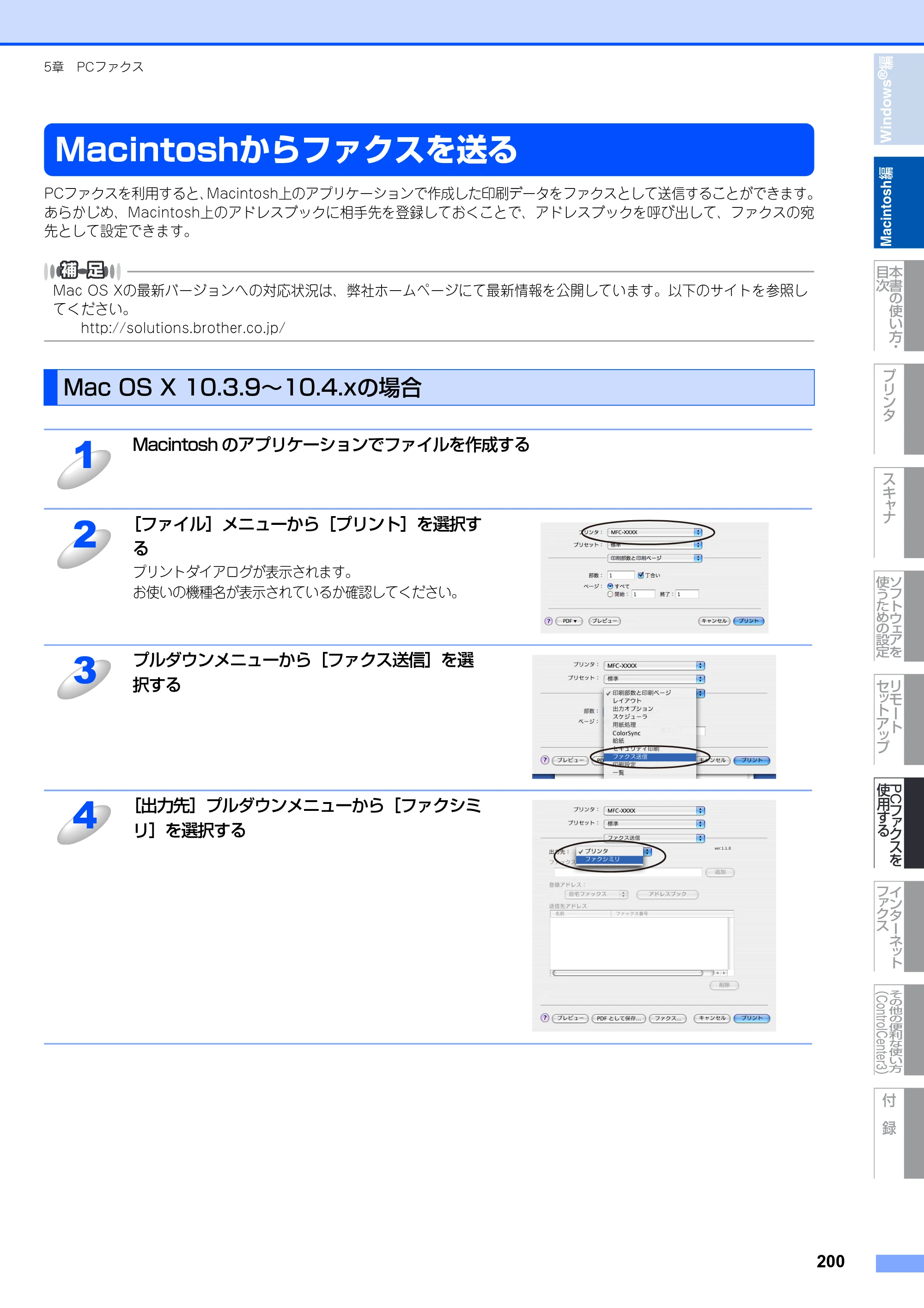 ブラザー MFC-8890DW ユーザーズガイド ～応用編～ — 原本ページ — 201ページ