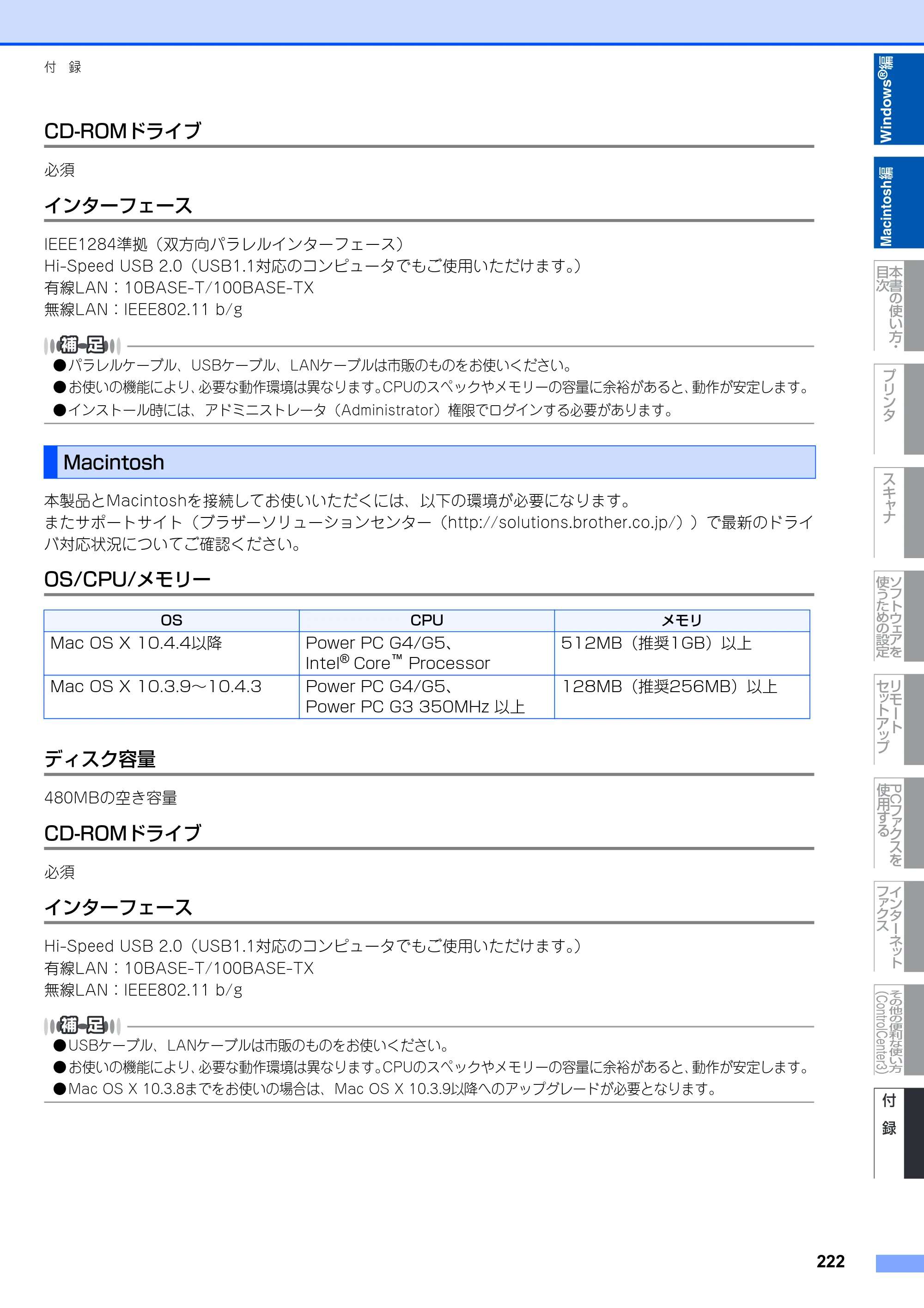 ブラザー MFC-8890DW ユーザーズガイド ～応用編～ — 原本ページ — 223ページ