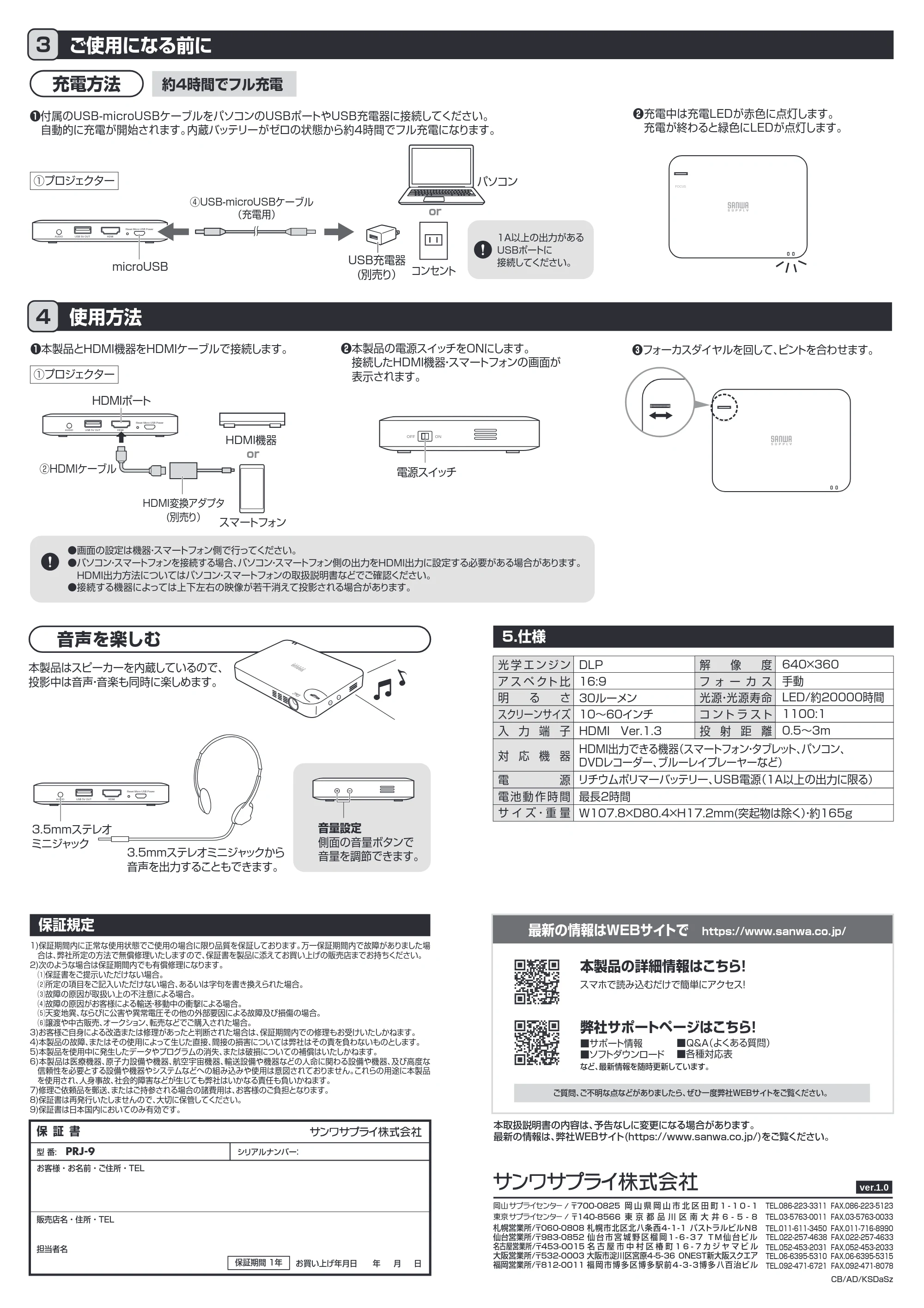 サンワサプライ PRJ-9 取扱説明書 — 原本ページ — 2ページ