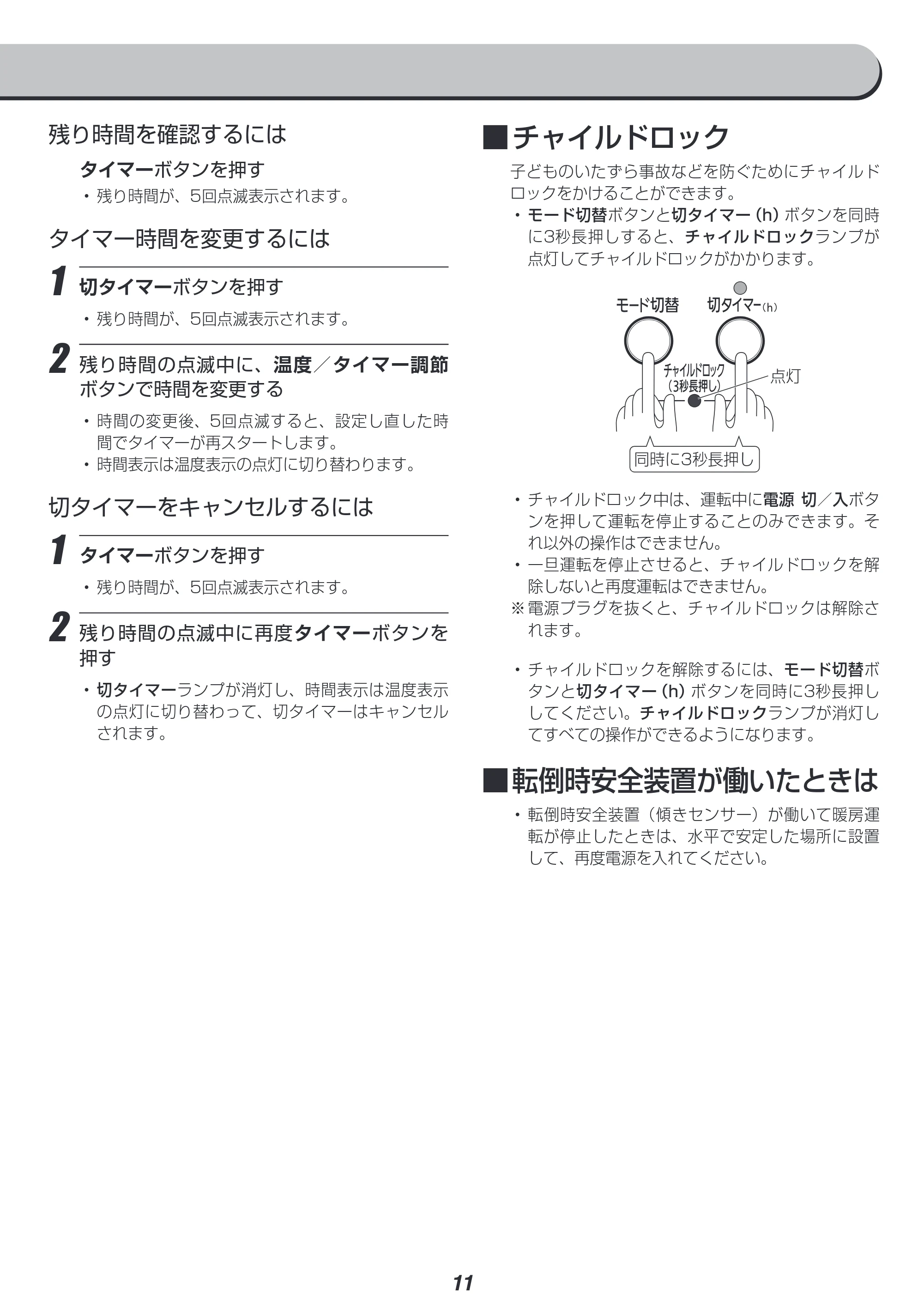 アイリスオーヤマ IWH2-1208M 取扱説明書 — 原本ページ — 11ページ