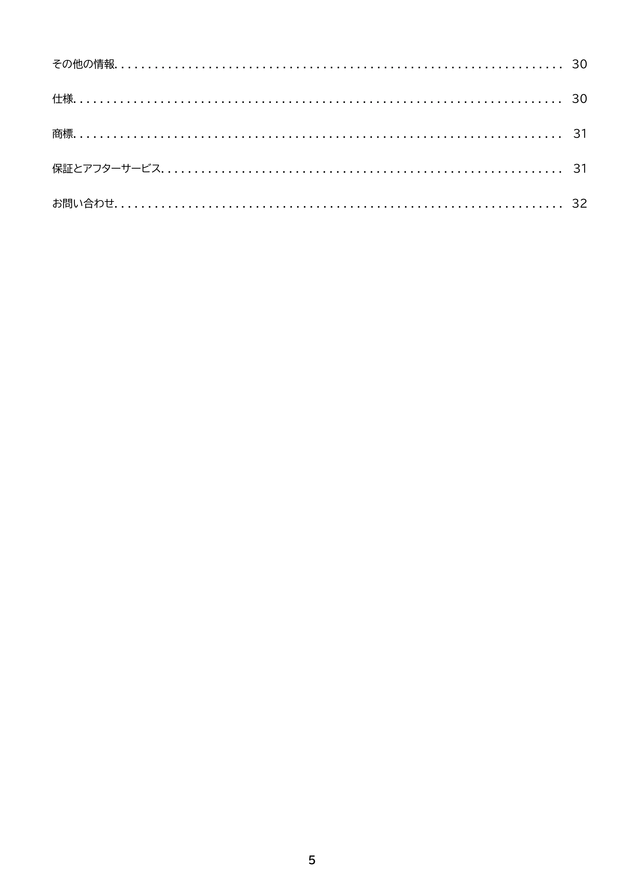 アイリスオーヤマ BTS-101 取扱説明書 — 原本ページ — 5ページ