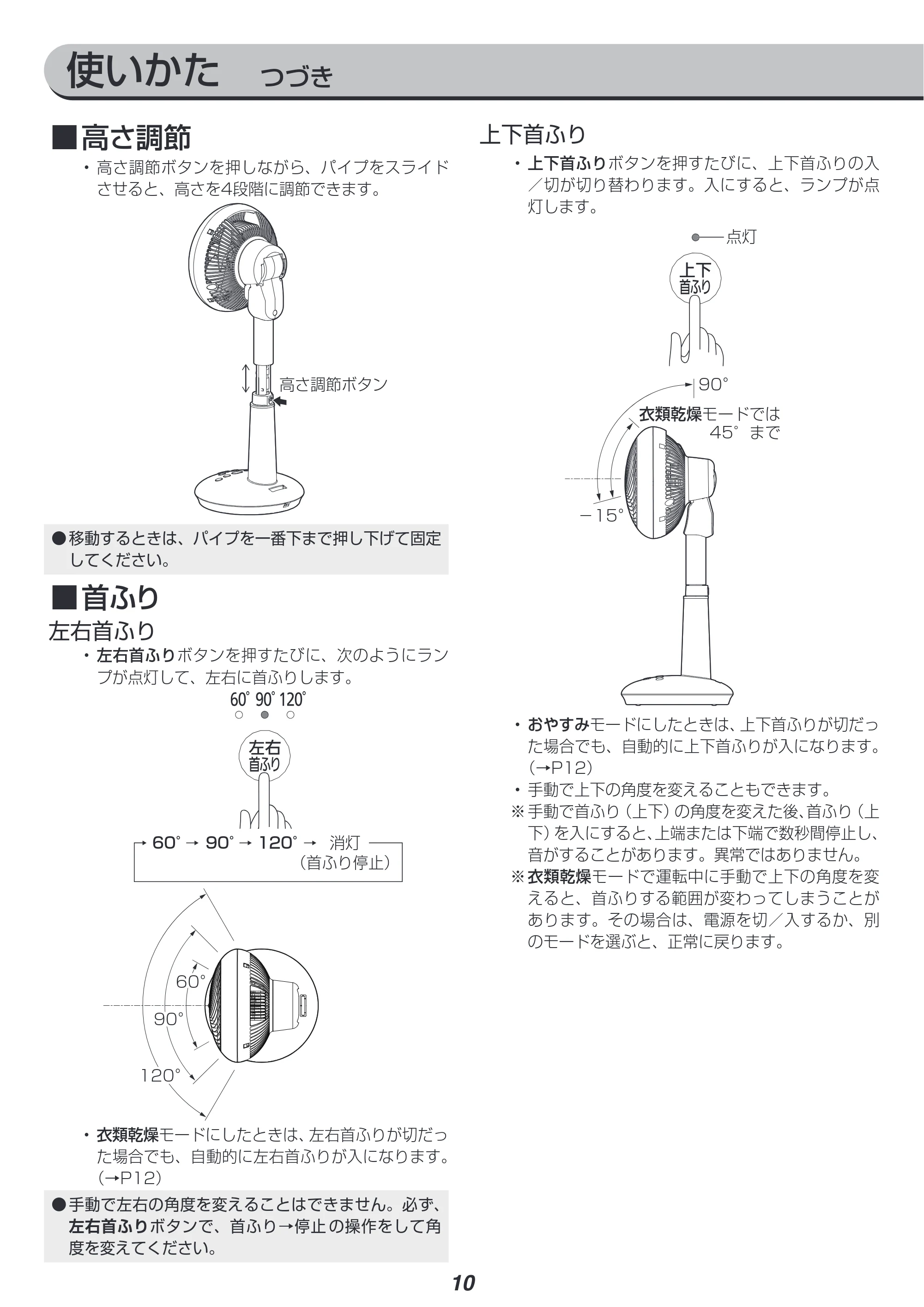 アイリスオーヤマ KSF-DC151T 取扱説明書 — 原本ページ — 10ページ