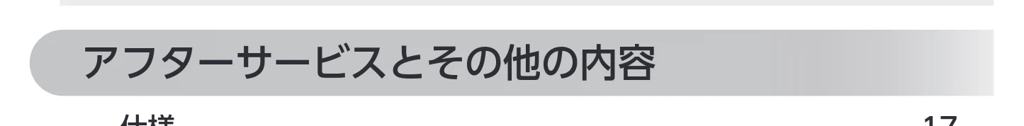 アイリスオーヤマ IUSN-8A 取扱説明書 — もくじ — 図版 2-4 — 2ページ