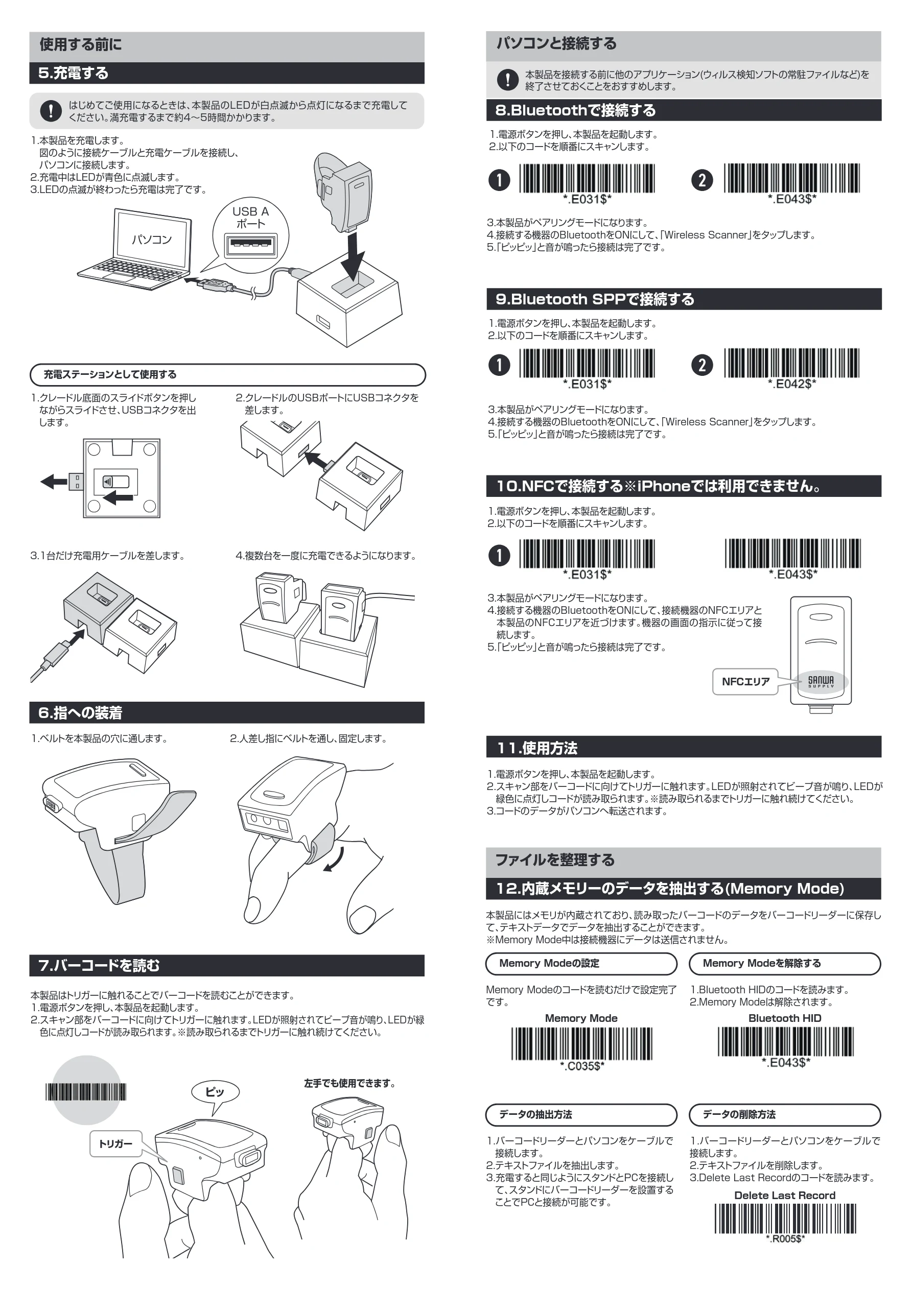 サンワサプライ BCR-BT2D5BK 取扱説明書 — パソコンと接続する — 図版 2-1 — 2ページ