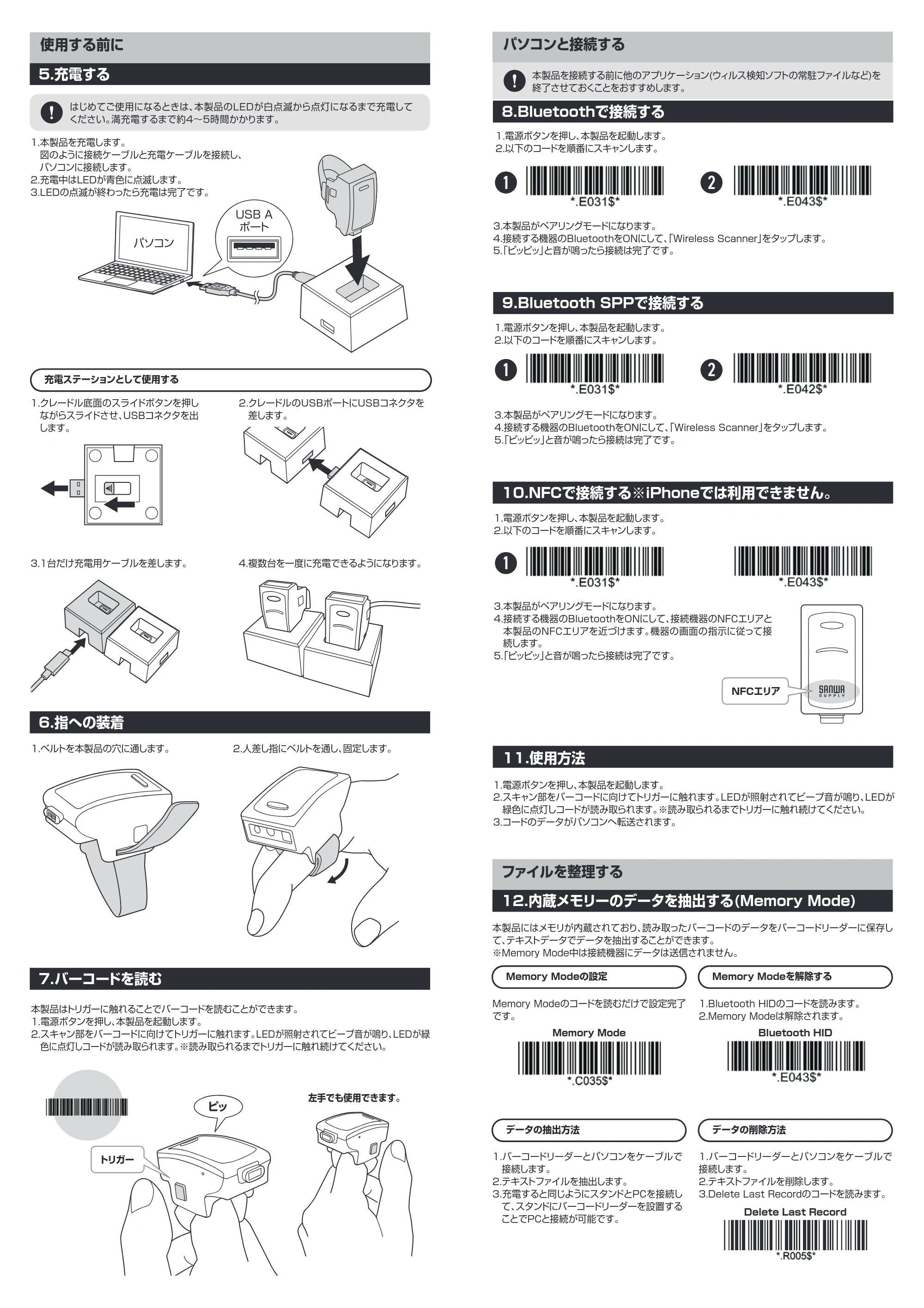 サンワサプライ BCR-BT2D5BK 取扱説明書 — パソコンと接続する — 原本ページ — 2ページ