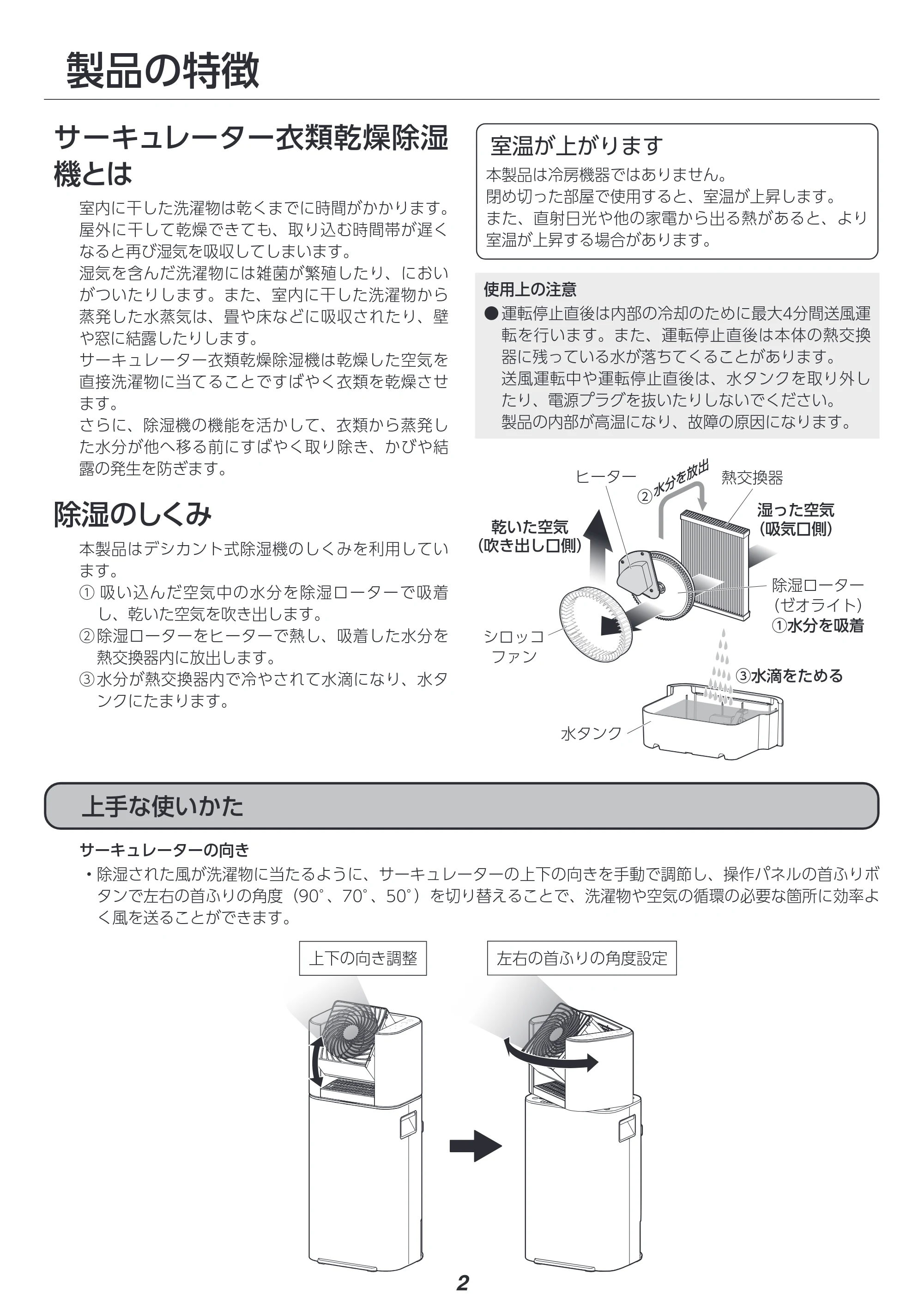 アイリスオーヤマ KIJDC-N50 取扱説明書 — 原本ページ — 2ページ