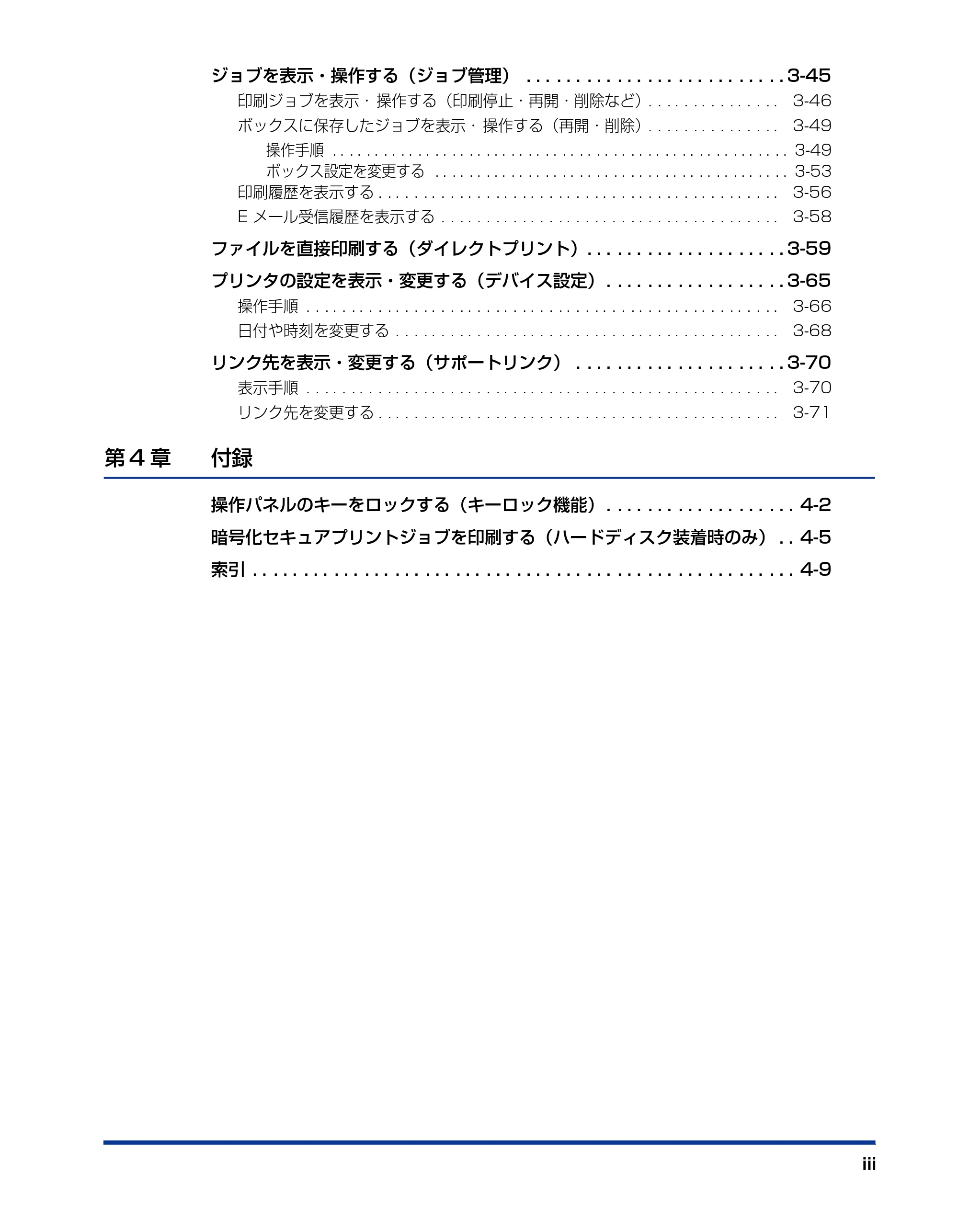キヤノン LBP3970/3920 リモートUIガイド 2007年1月25日掲載 (PDF形式/3.38Mバイト) — 原本ページ — 4ページ