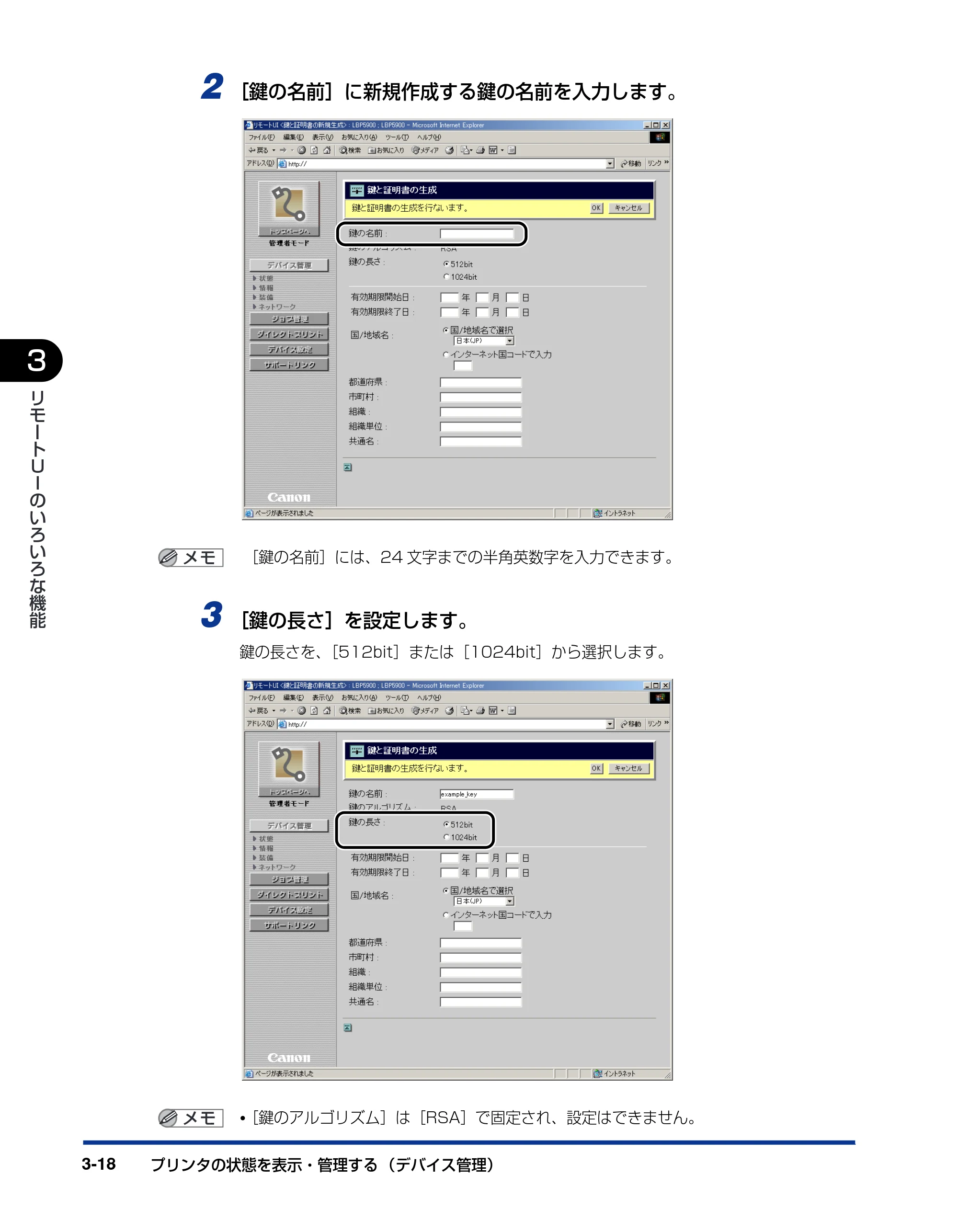 キヤノン LBP3970/3920 リモートUIガイド 2007年1月25日掲載 (PDF形式/3.38Mバイト) — 原本ページ — 39ページ