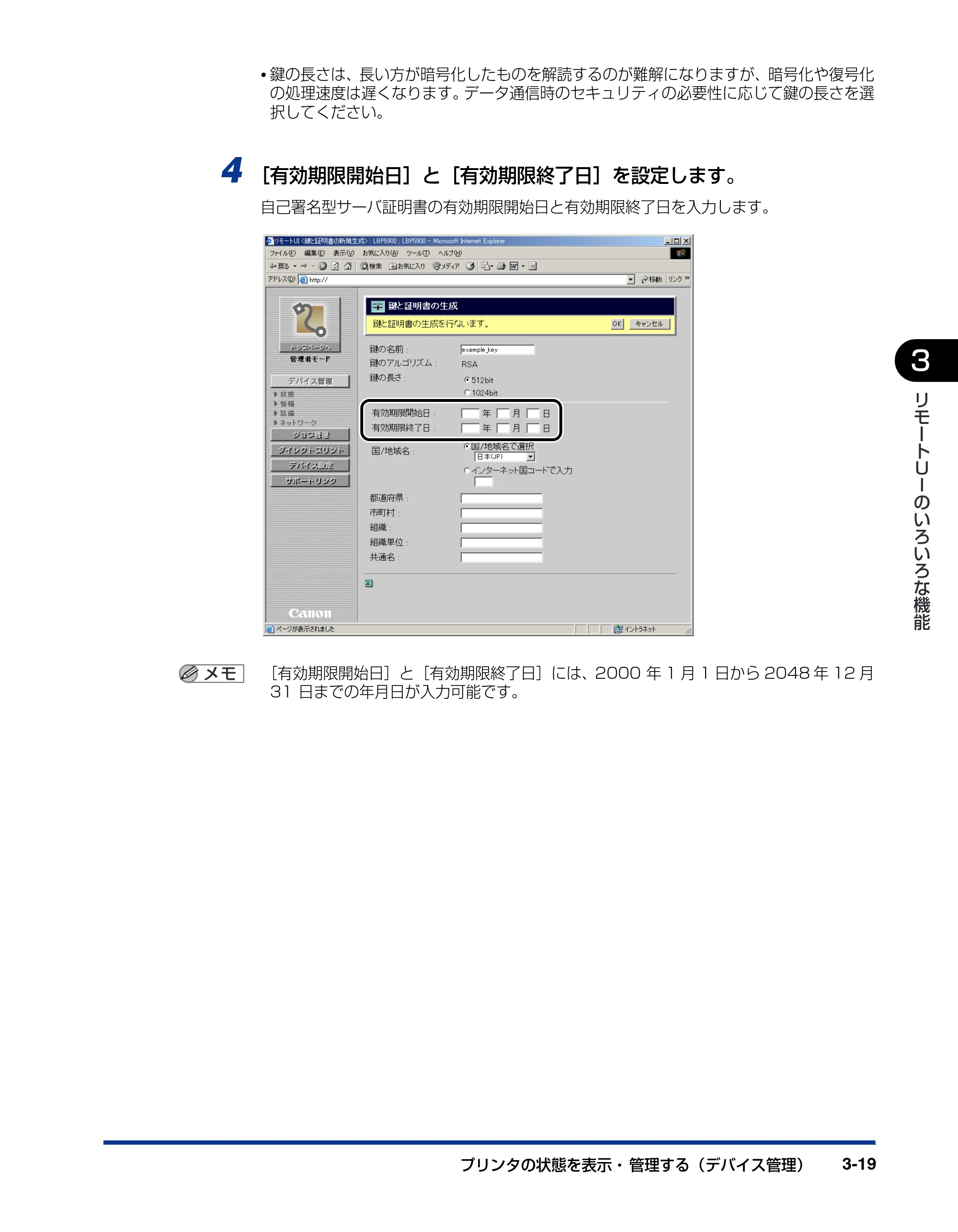 キヤノン LBP3970/3920 リモートUIガイド 2007年1月25日掲載 (PDF形式/3.38Mバイト) — 原本ページ — 40ページ
