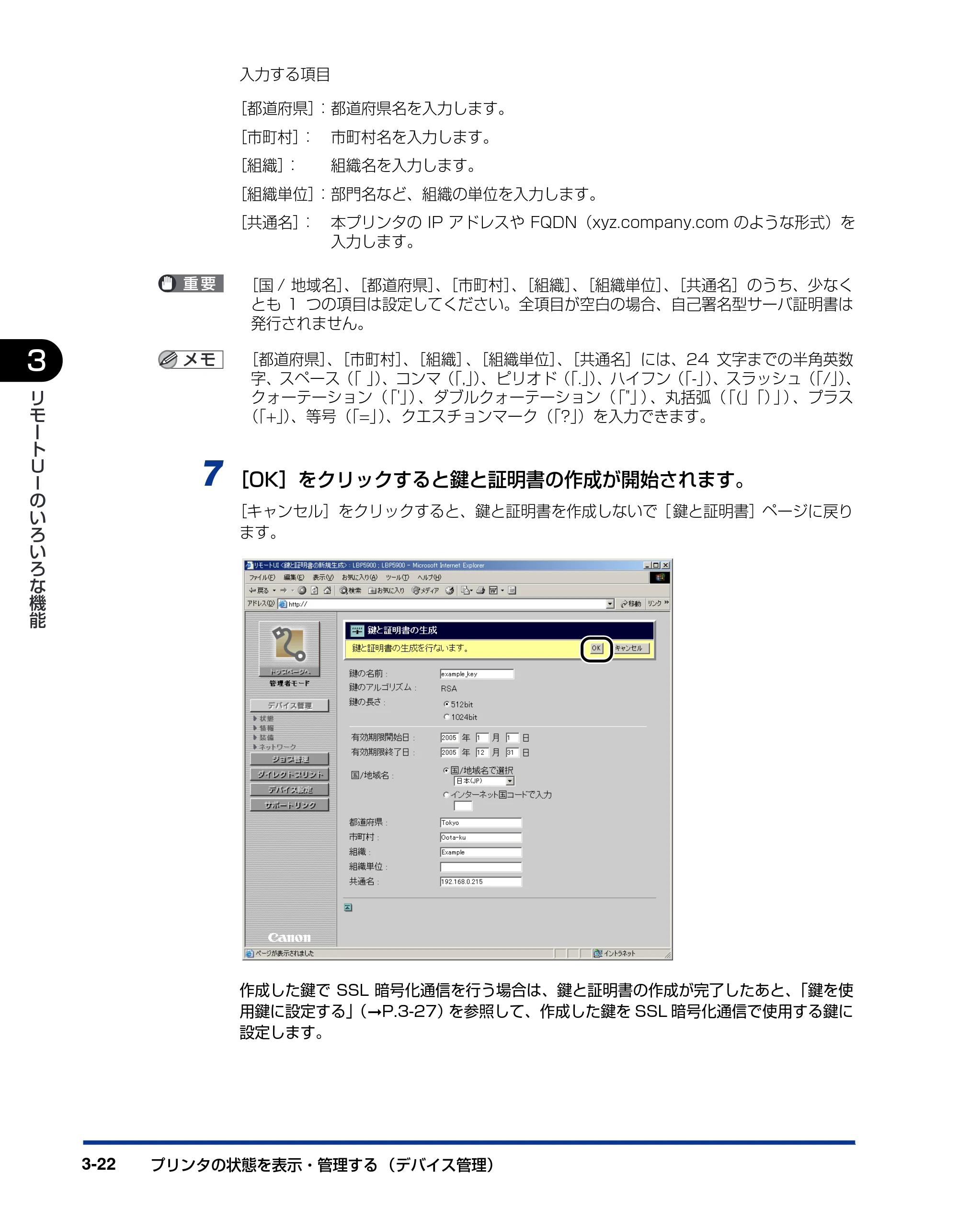 キヤノン LBP3970/3920 リモートUIガイド 2007年1月25日掲載 (PDF形式/3.38Mバイト) — 原本ページ — 43ページ