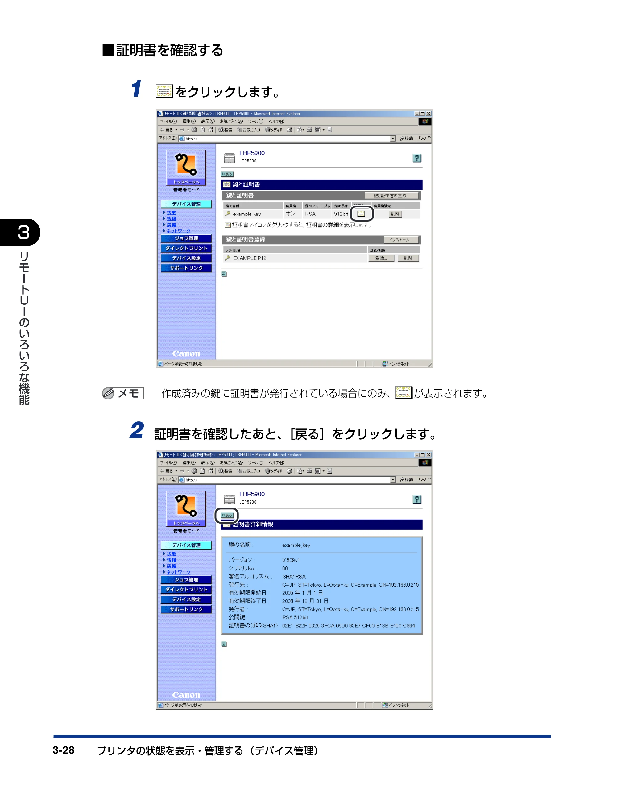 キヤノン LBP3970/3920 リモートUIガイド 2007年1月25日掲載 (PDF形式/3.38Mバイト) — 原本ページ — 49ページ
