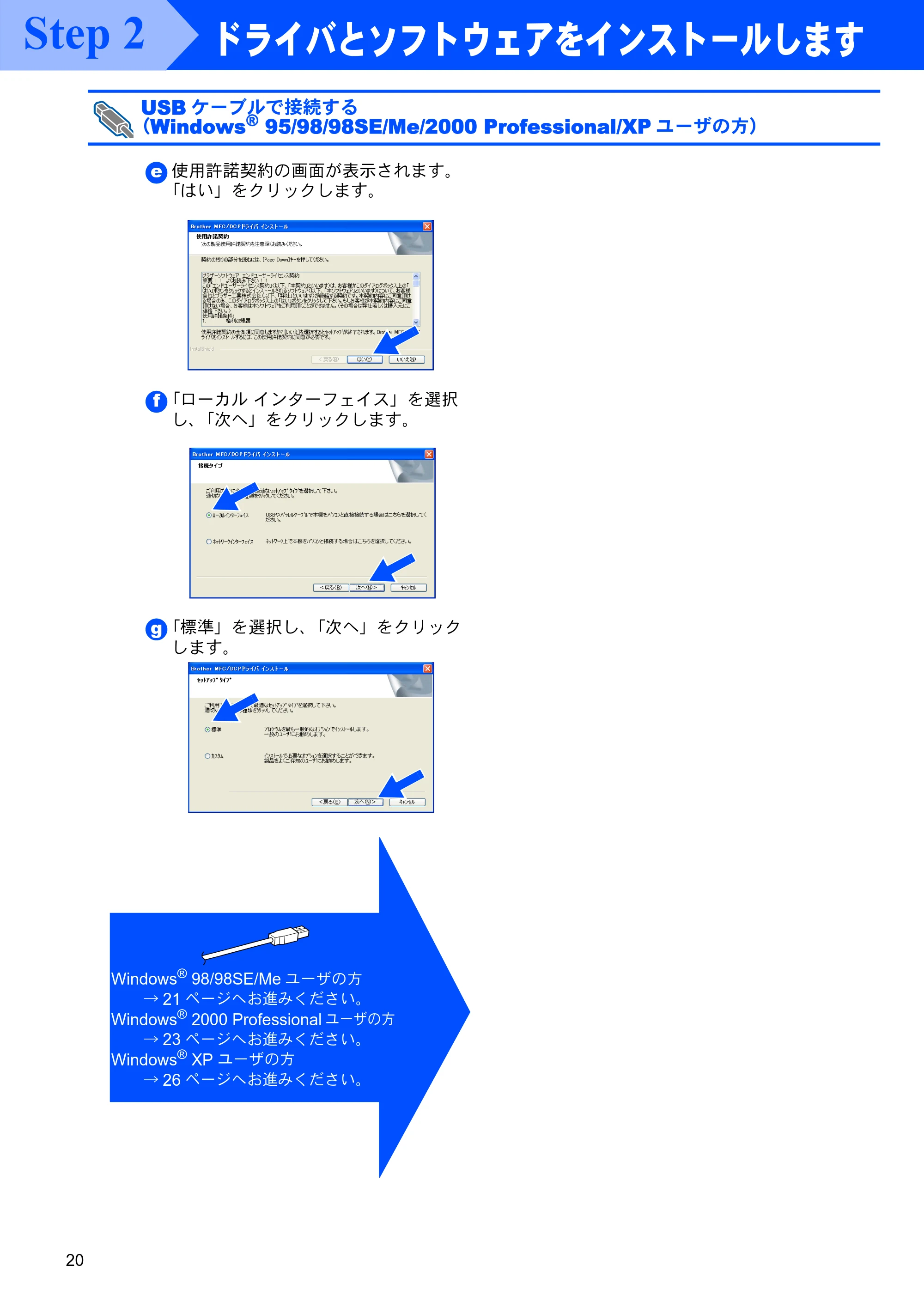 ブラザー MFC-8820J かんたん設置ガイド — 原本ページ — 20ページ