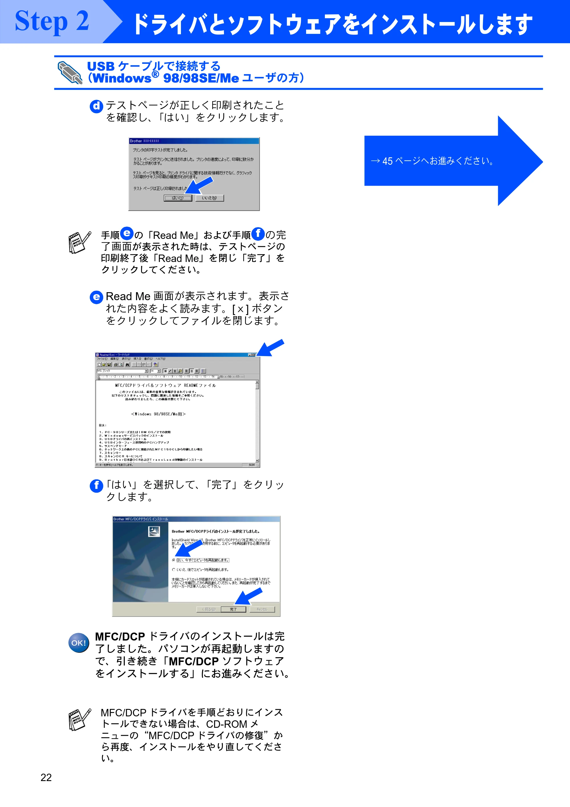 ブラザー MFC-8820J かんたん設置ガイド — 原本ページ — 22ページ