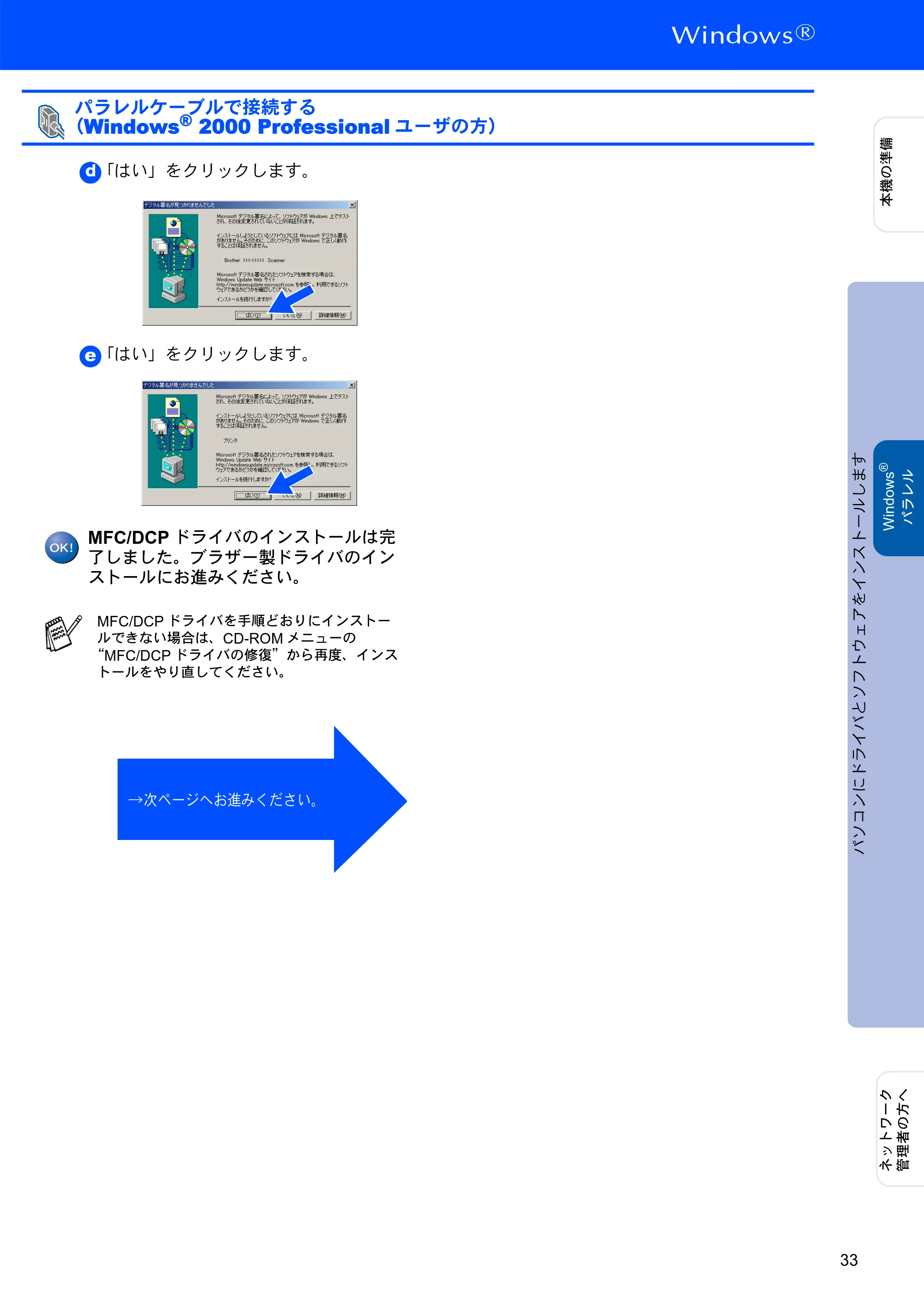 ブラザー MFC-8820J かんたん設置ガイド — 原本ページ — 33ページ