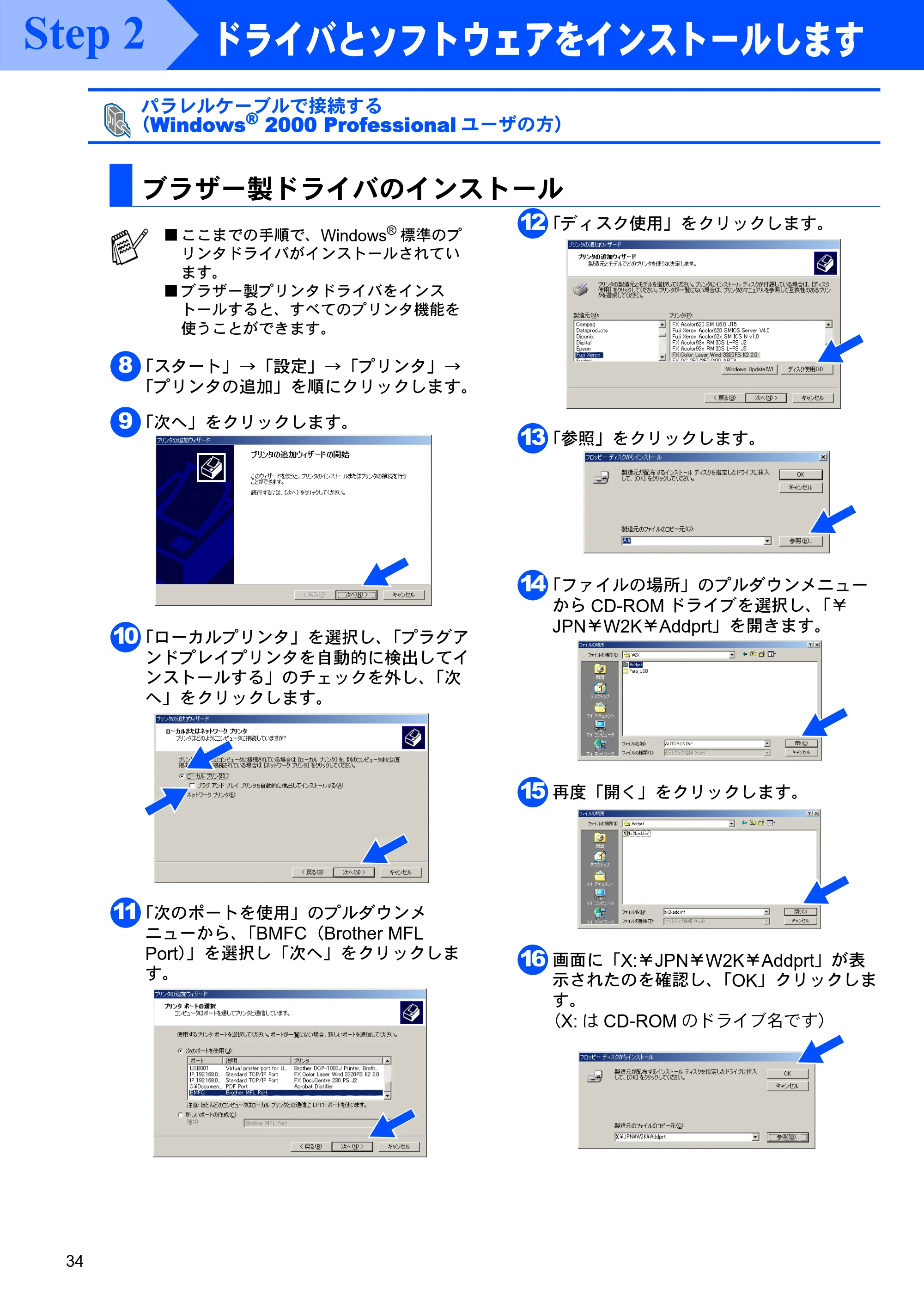 ブラザー MFC-8820J かんたん設置ガイド — ブラザー製ドライバのインストール — 原本ページ — 34ページ