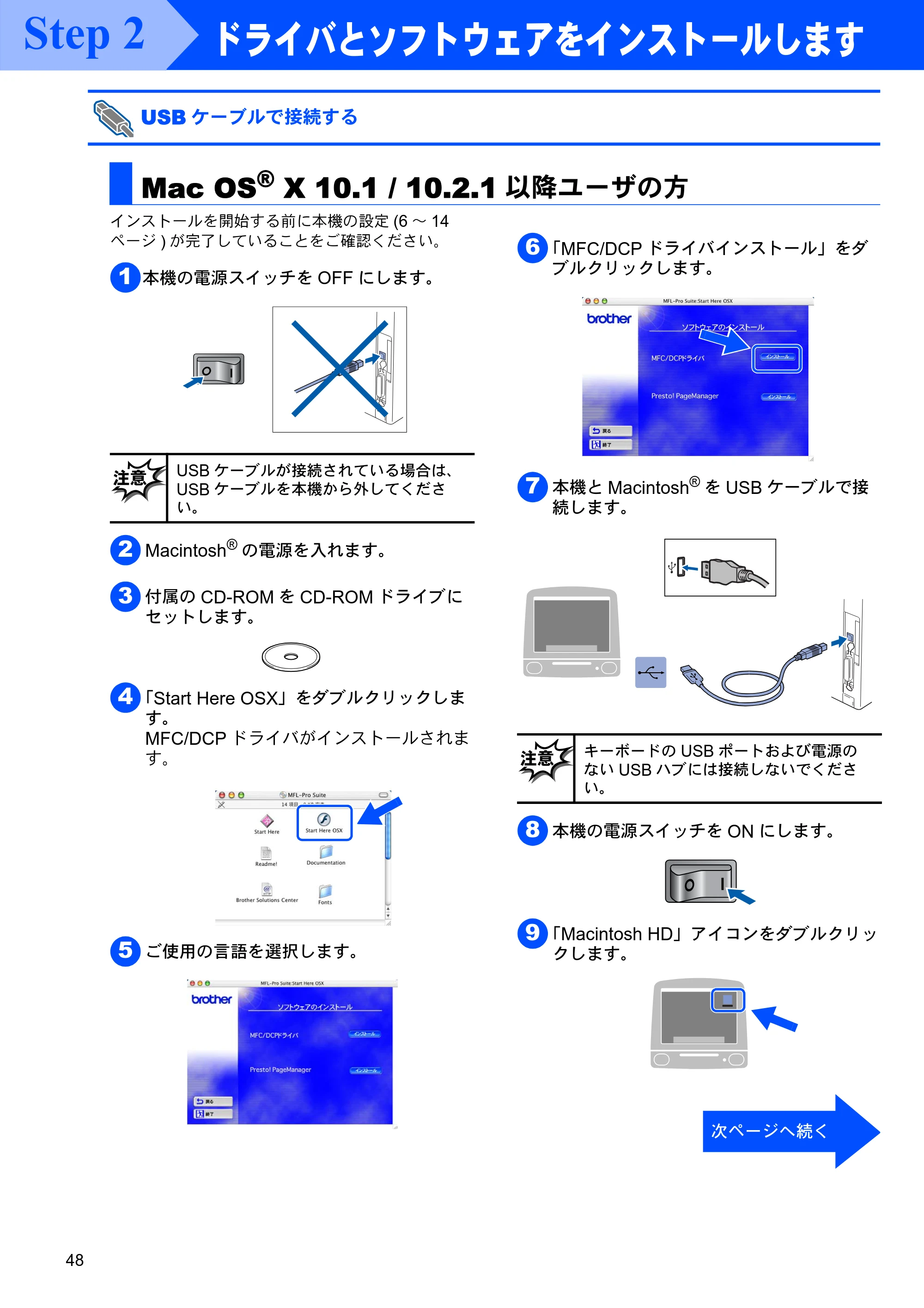 ブラザー MFC-8820J かんたん設置ガイド — Mac OS(R) X 10.1 / 10.2.1以降ユーザの方 — 原本ページ — 48ページ
