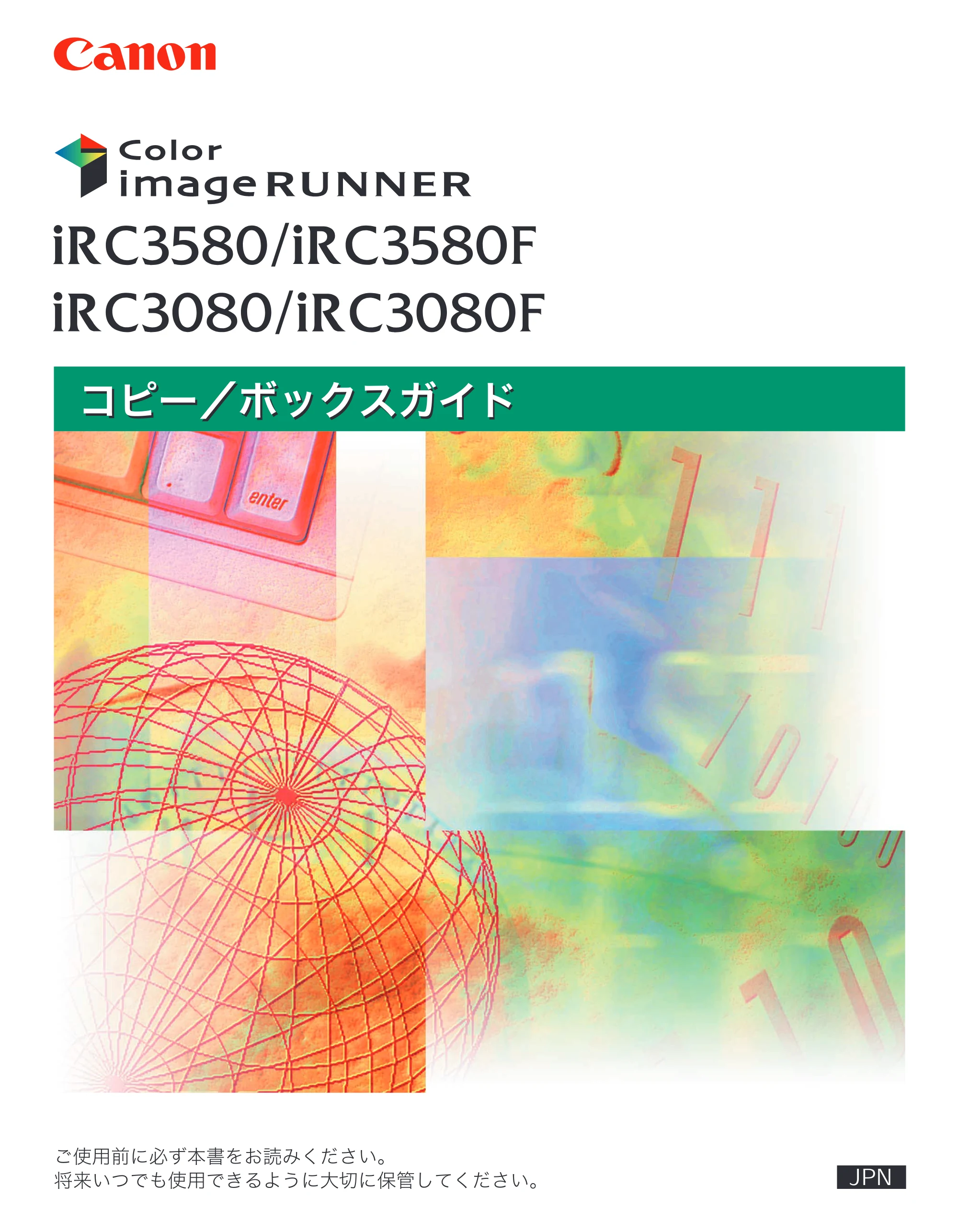 キヤノン iR C3580/C3580F/C3080/C3080F コピー/ボックスガイド (PDF形式/16.85Mバイト) — 原本ページ — 1ページ