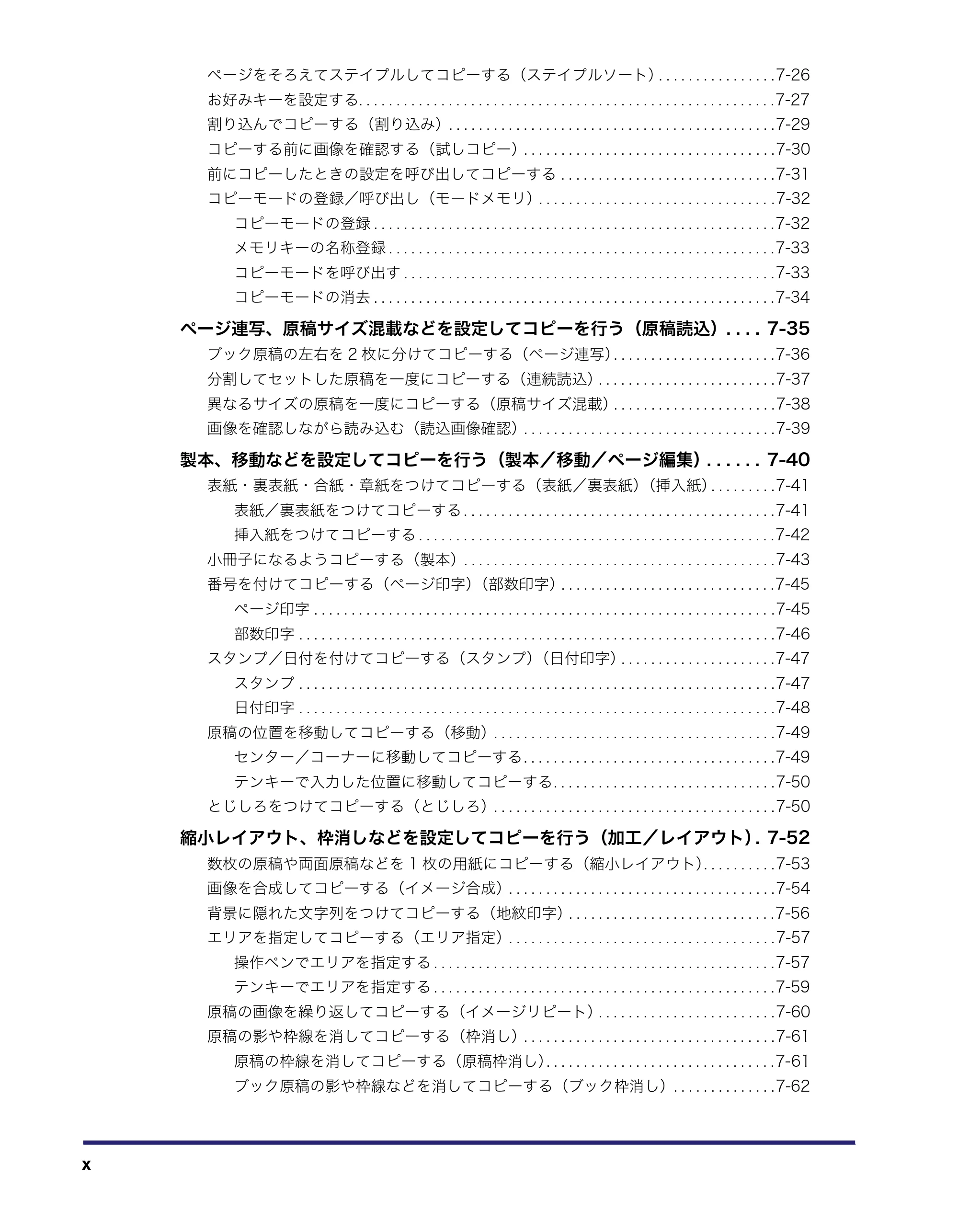 キヤノン iR C3580/C3580F/C3080/C3080F コピー/ボックスガイド (PDF形式/16.85Mバイト) — 原本ページ — 12ページ