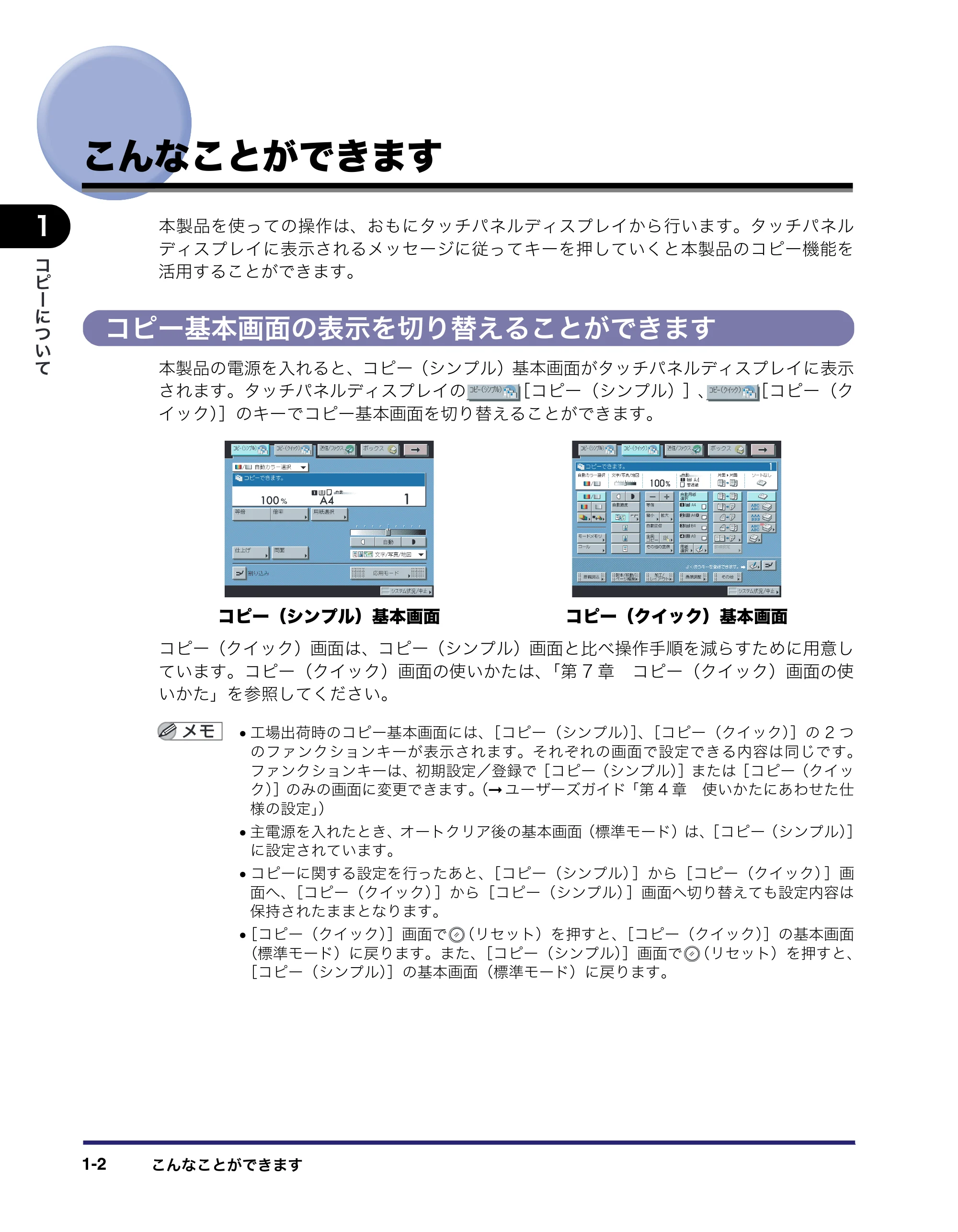 キヤノン iR C3580/C3580F/C3080/C3080F コピー/ボックスガイド (PDF形式/16.85Mバイト) — こんなことができます — 原本ページ — 22ページ