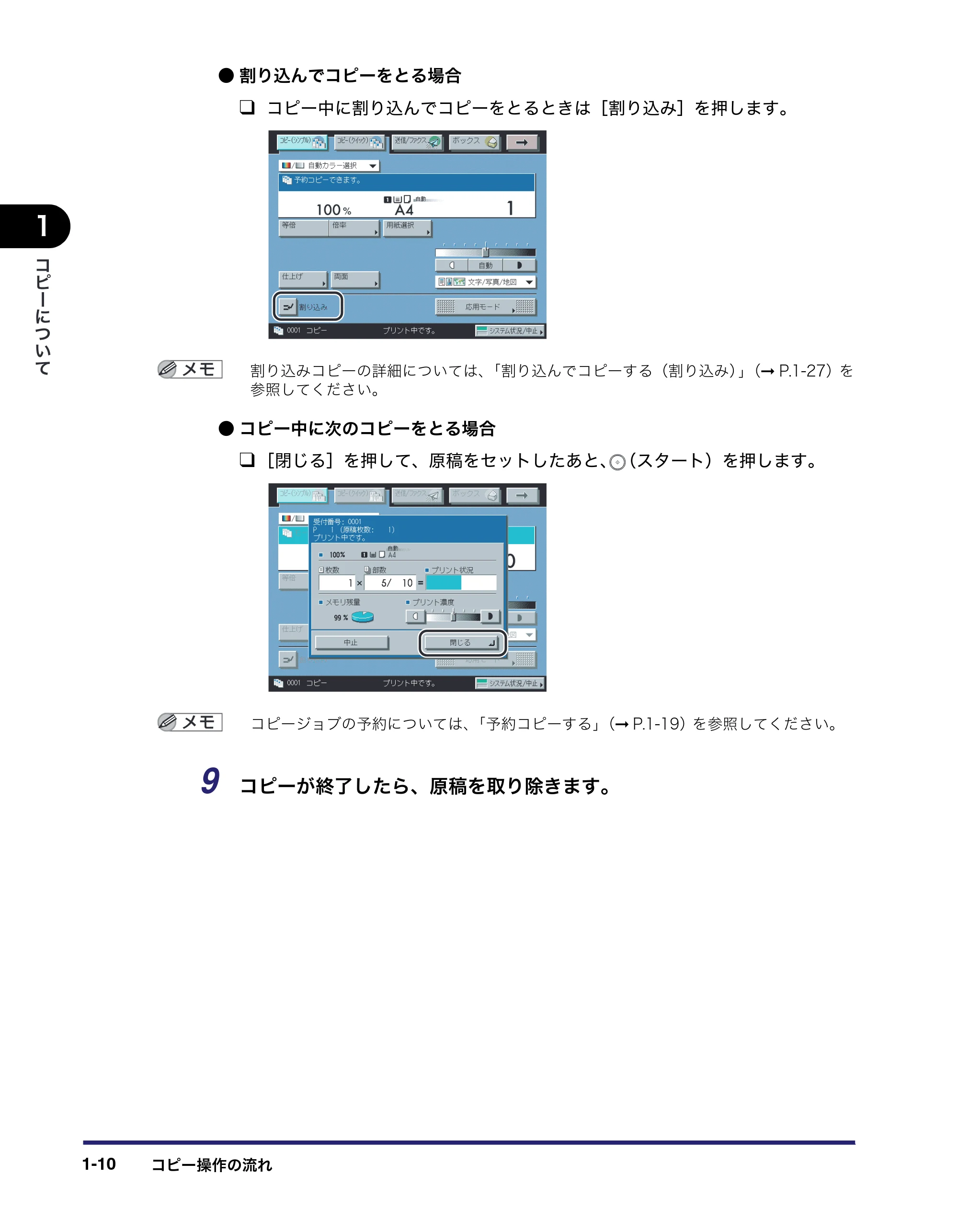 キヤノン iR C3580/C3580F/C3080/C3080F コピー/ボックスガイド (PDF形式/16.85Mバイト) — 原本ページ — 30ページ