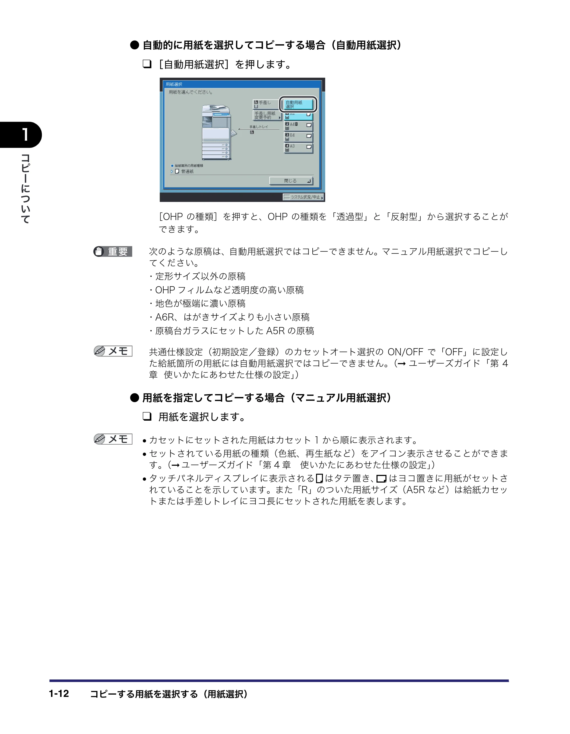 キヤノン iR C3580/C3580F/C3080/C3080F コピー/ボックスガイド (PDF形式/16.85Mバイト) — 原本ページ — 32ページ