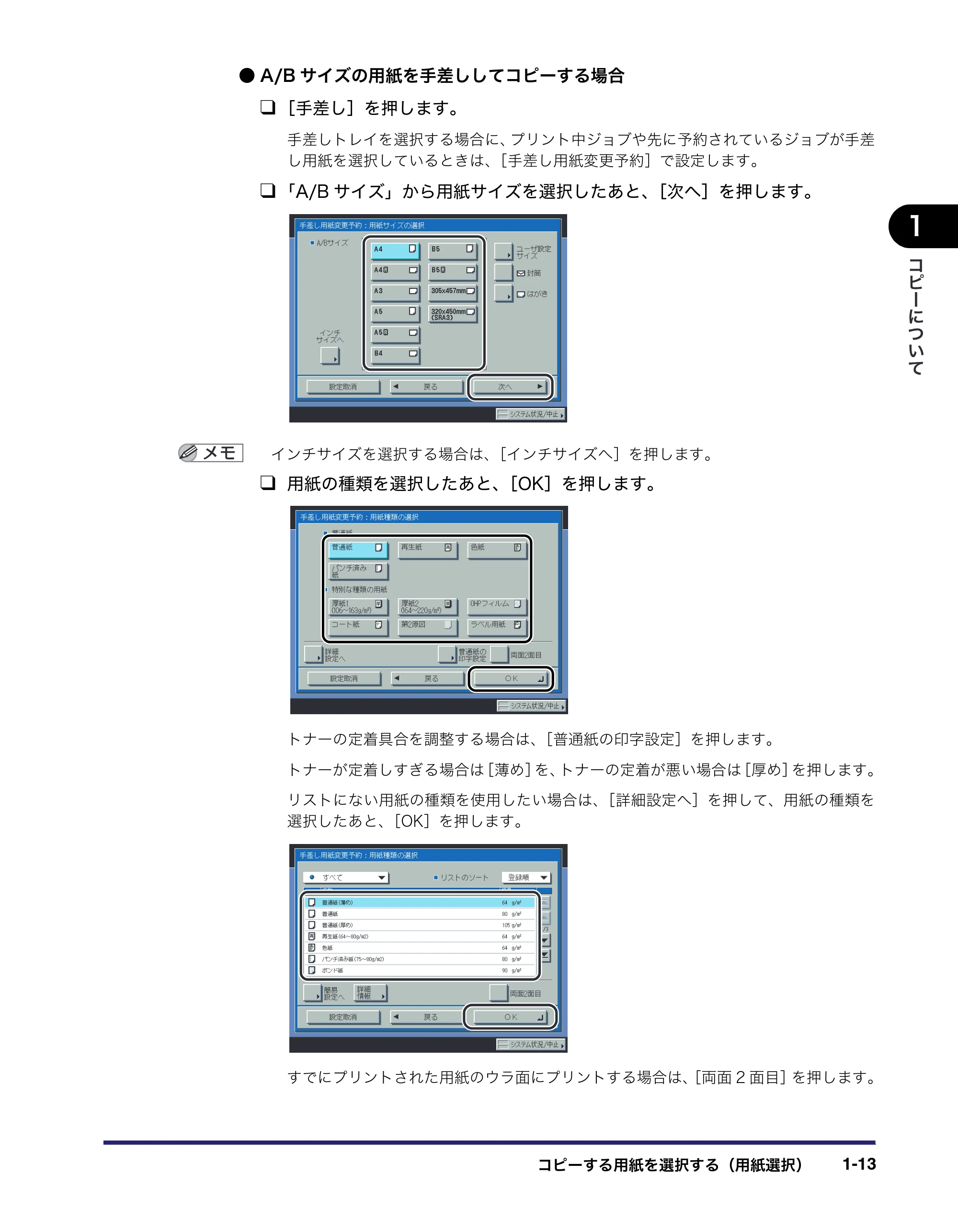 キヤノン iR C3580/C3580F/C3080/C3080F コピー/ボックスガイド (PDF形式/16.85Mバイト) — 原本ページ — 33ページ