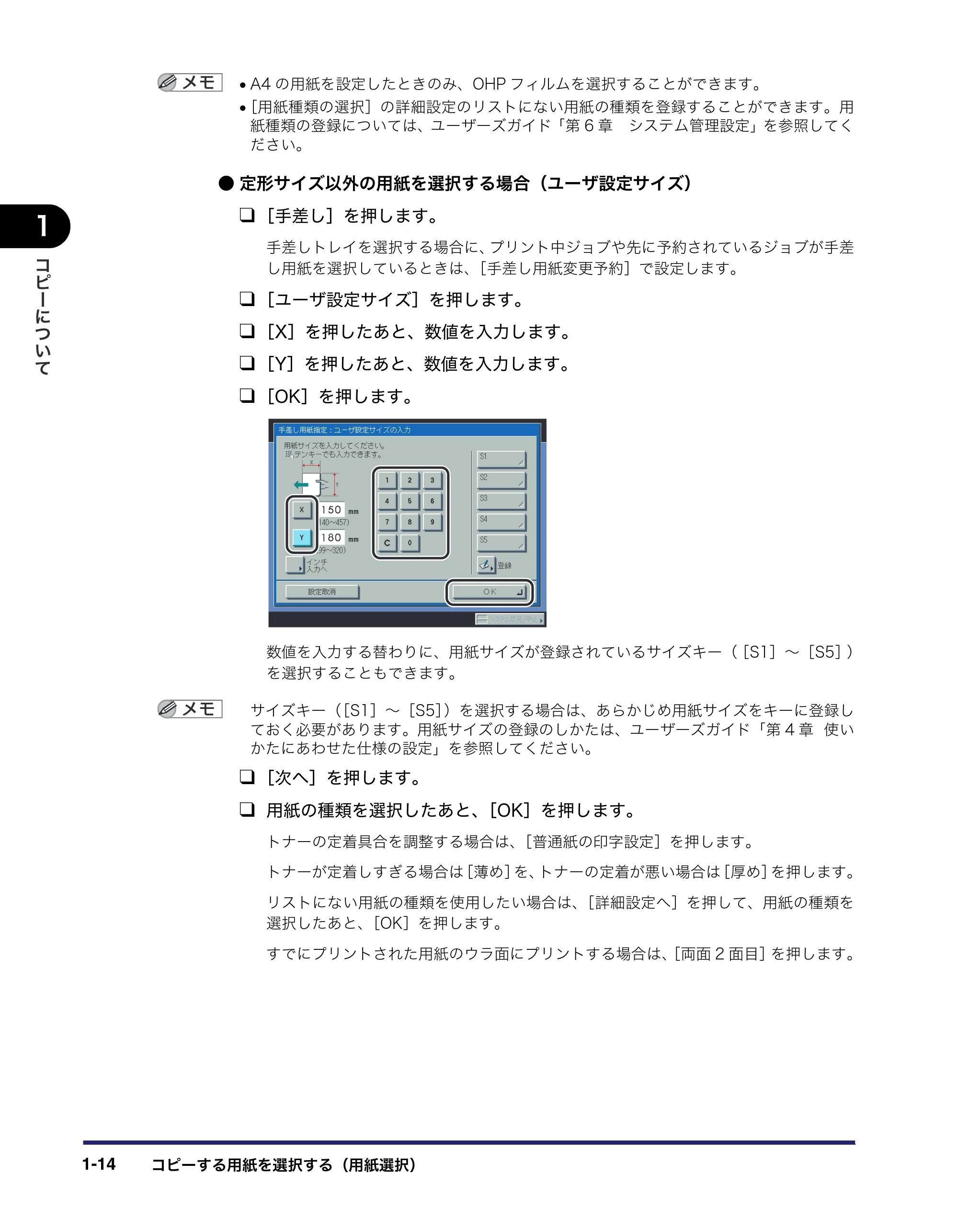 キヤノン iR C3580/C3580F/C3080/C3080F コピー/ボックスガイド (PDF形式/16.85Mバイト) — 原本ページ — 34ページ