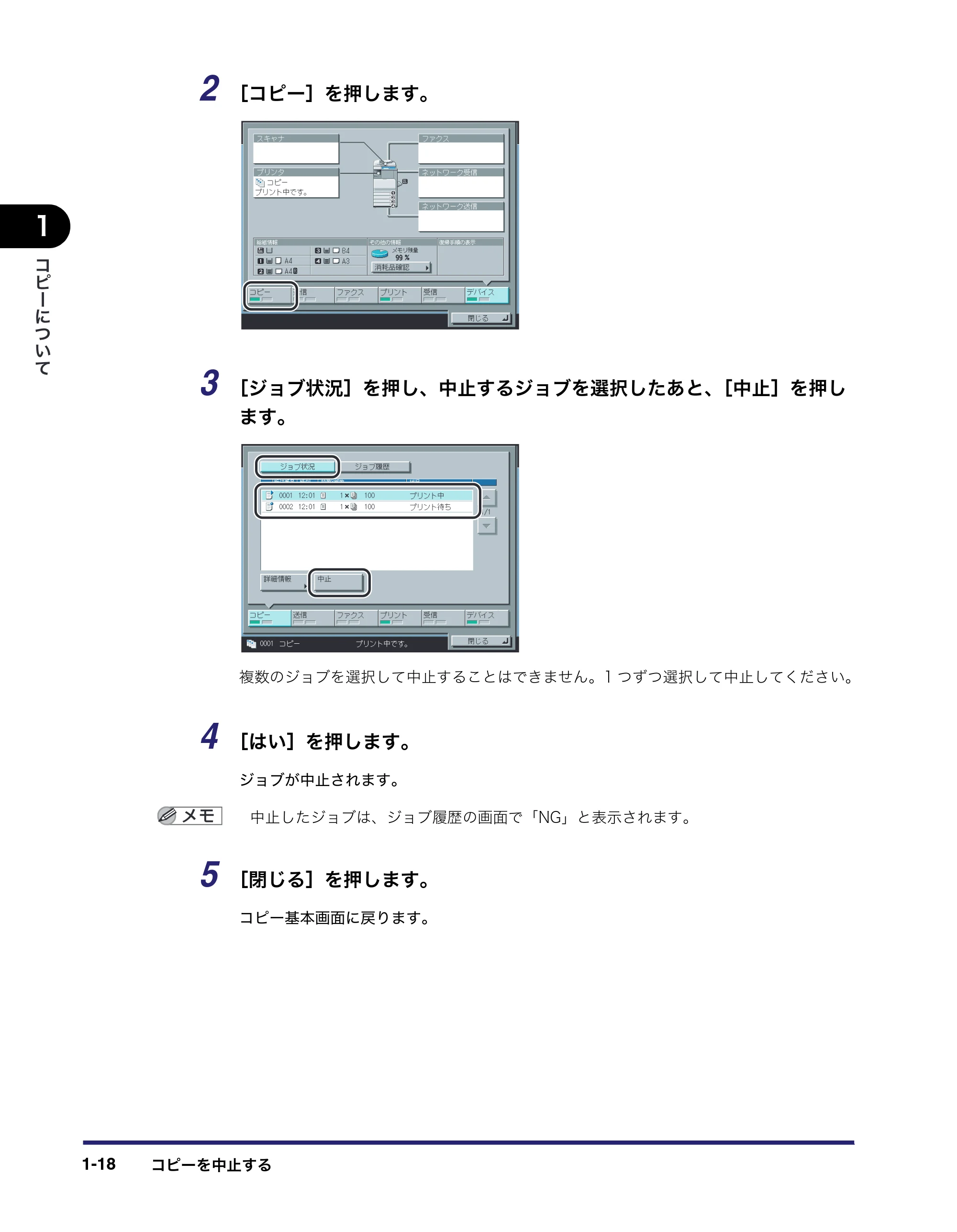 キヤノン iR C3580/C3580F/C3080/C3080F コピー/ボックスガイド (PDF形式/16.85Mバイト) — 原本ページ — 38ページ