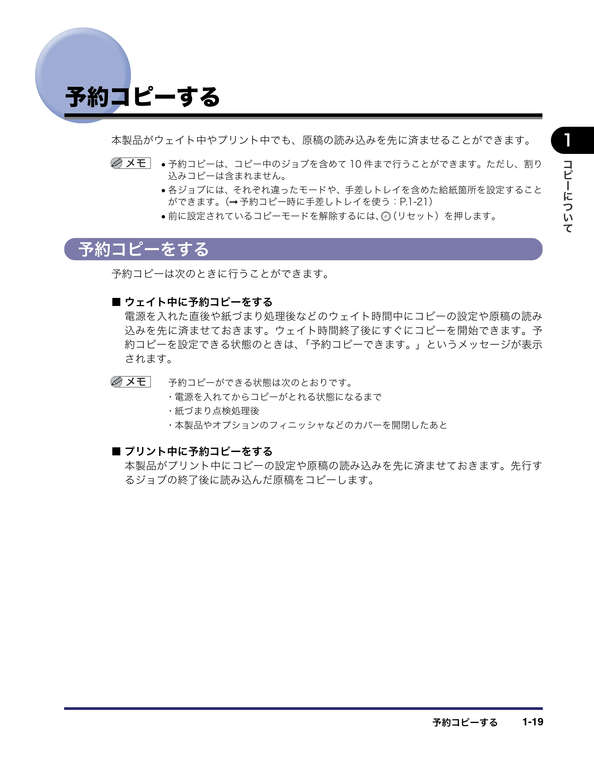 キヤノン iR C3580/C3580F/C3080/C3080F コピー/ボックスガイド (PDF形式/16.85Mバイト) — 予約コピーする — 原本ページ — 39ページ