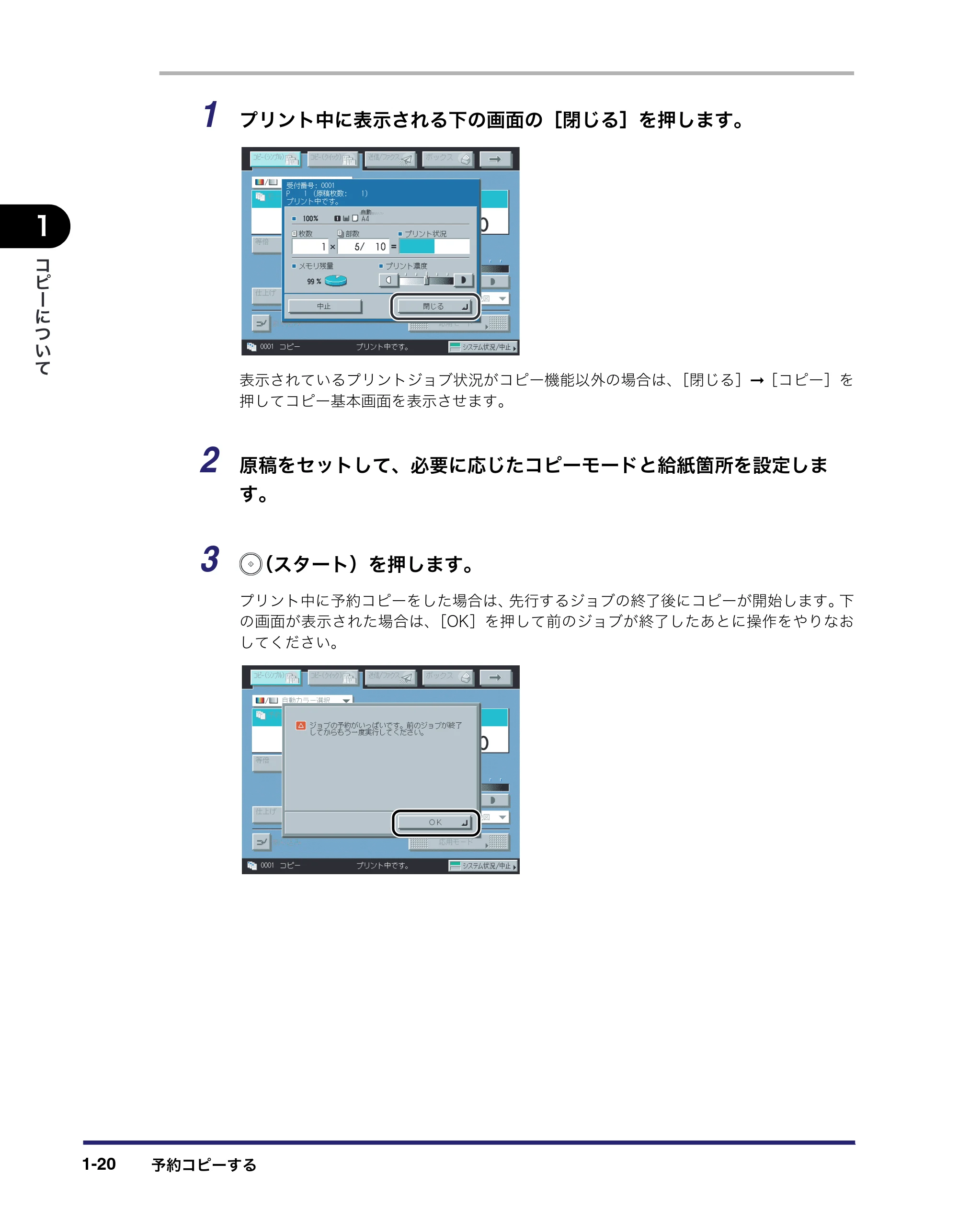 キヤノン iR C3580/C3580F/C3080/C3080F コピー/ボックスガイド (PDF形式/16.85Mバイト) — 原本ページ — 40ページ