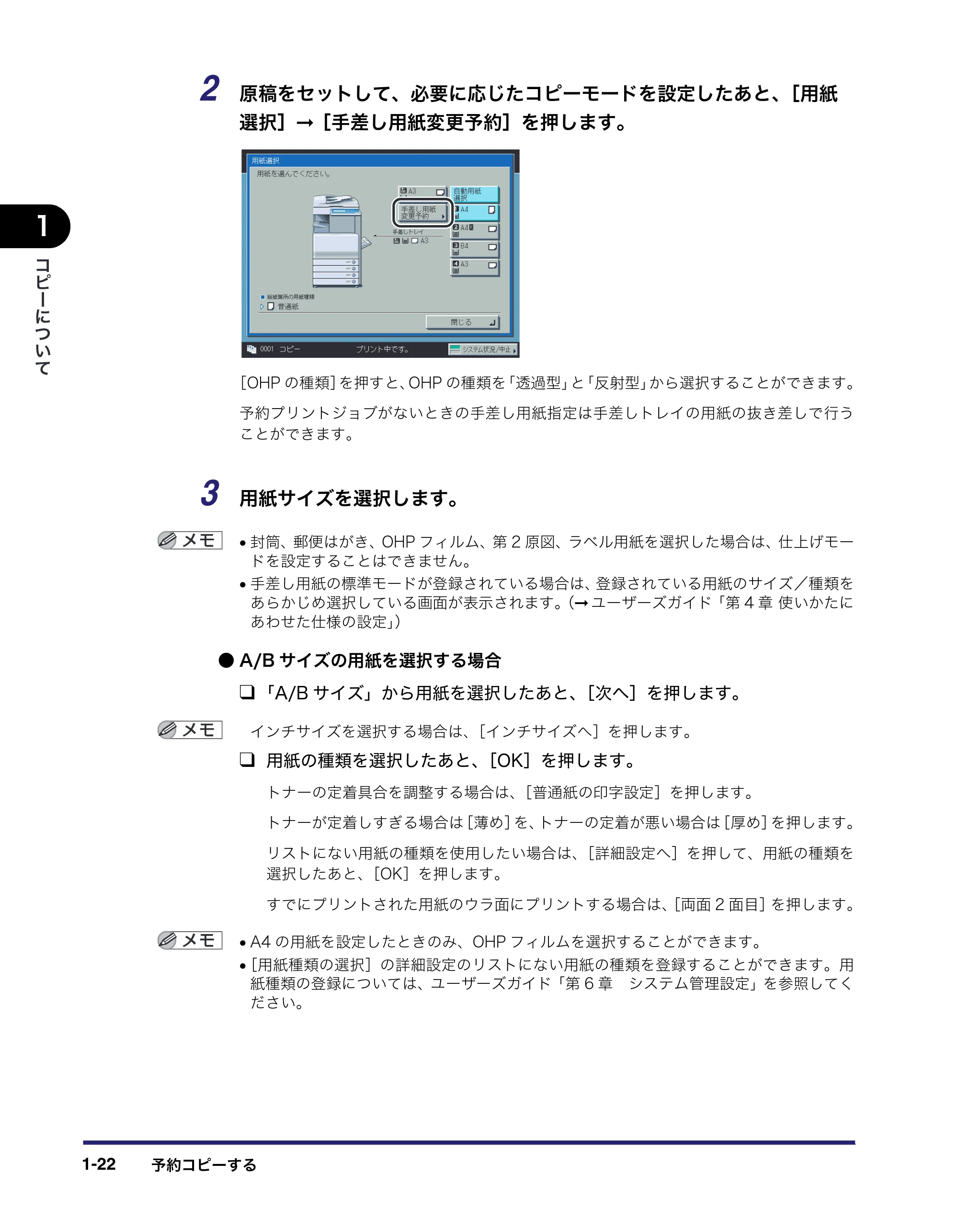 キヤノン iR C3580/C3580F/C3080/C3080F コピー/ボックスガイド (PDF形式/16.85Mバイト) — 原本ページ — 42ページ