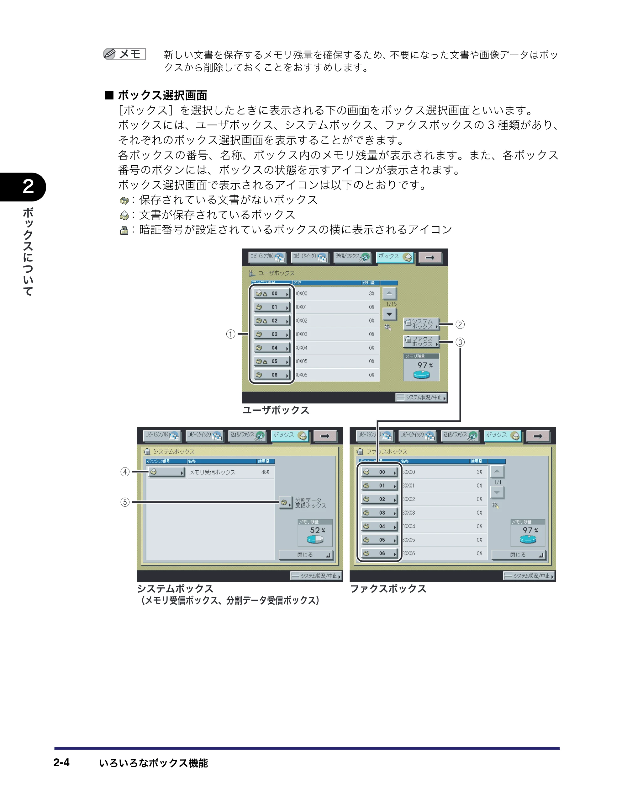 キヤノン iR C3580/C3580F/C3080/C3080F コピー/ボックスガイド (PDF形式/16.85Mバイト) — 原本ページ — 54ページ