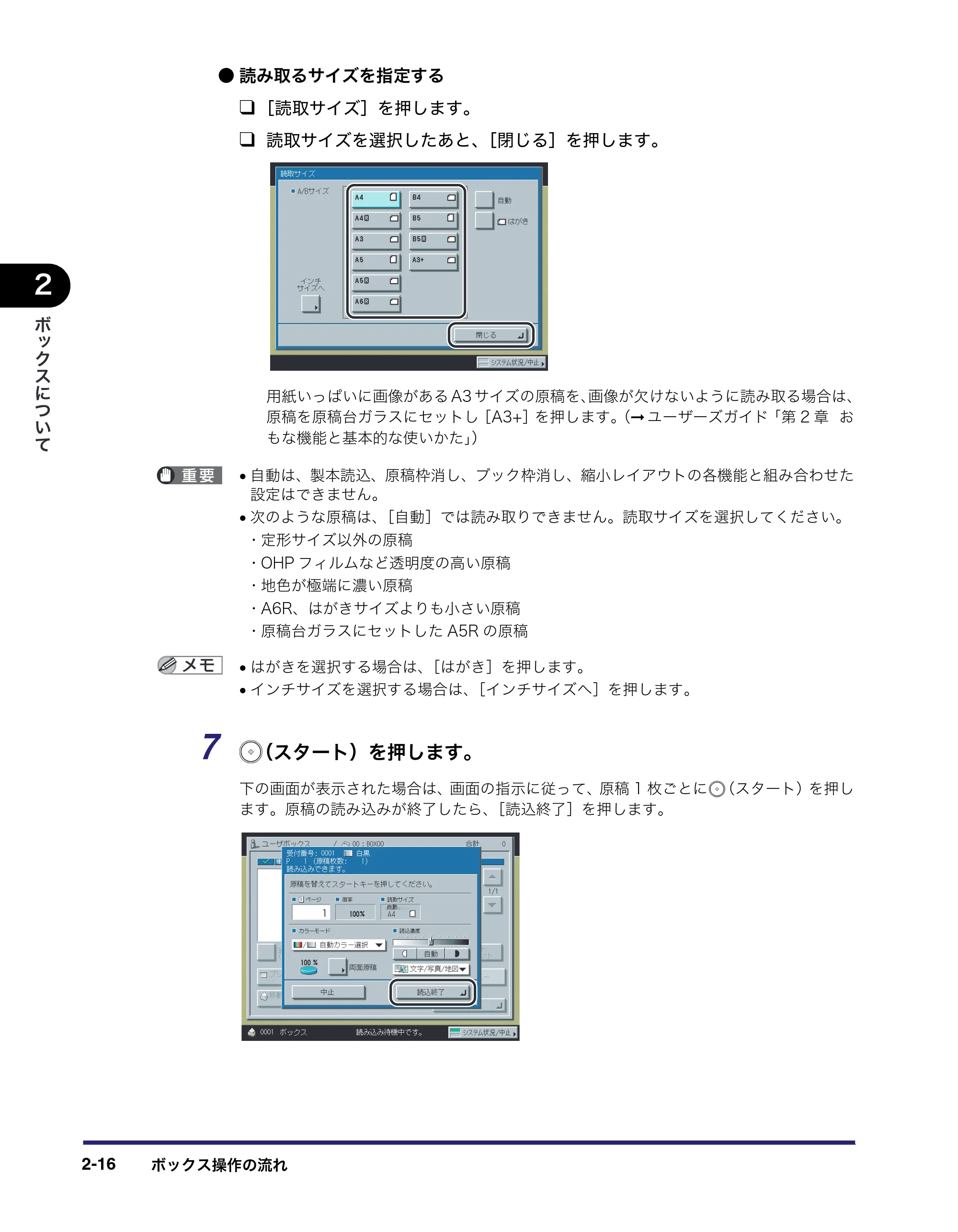 キヤノン iR C3580/C3580F/C3080/C3080F コピー／ボックスガイド （PDF形式／16.85Mバイト） — 原本ページ — 66ページ