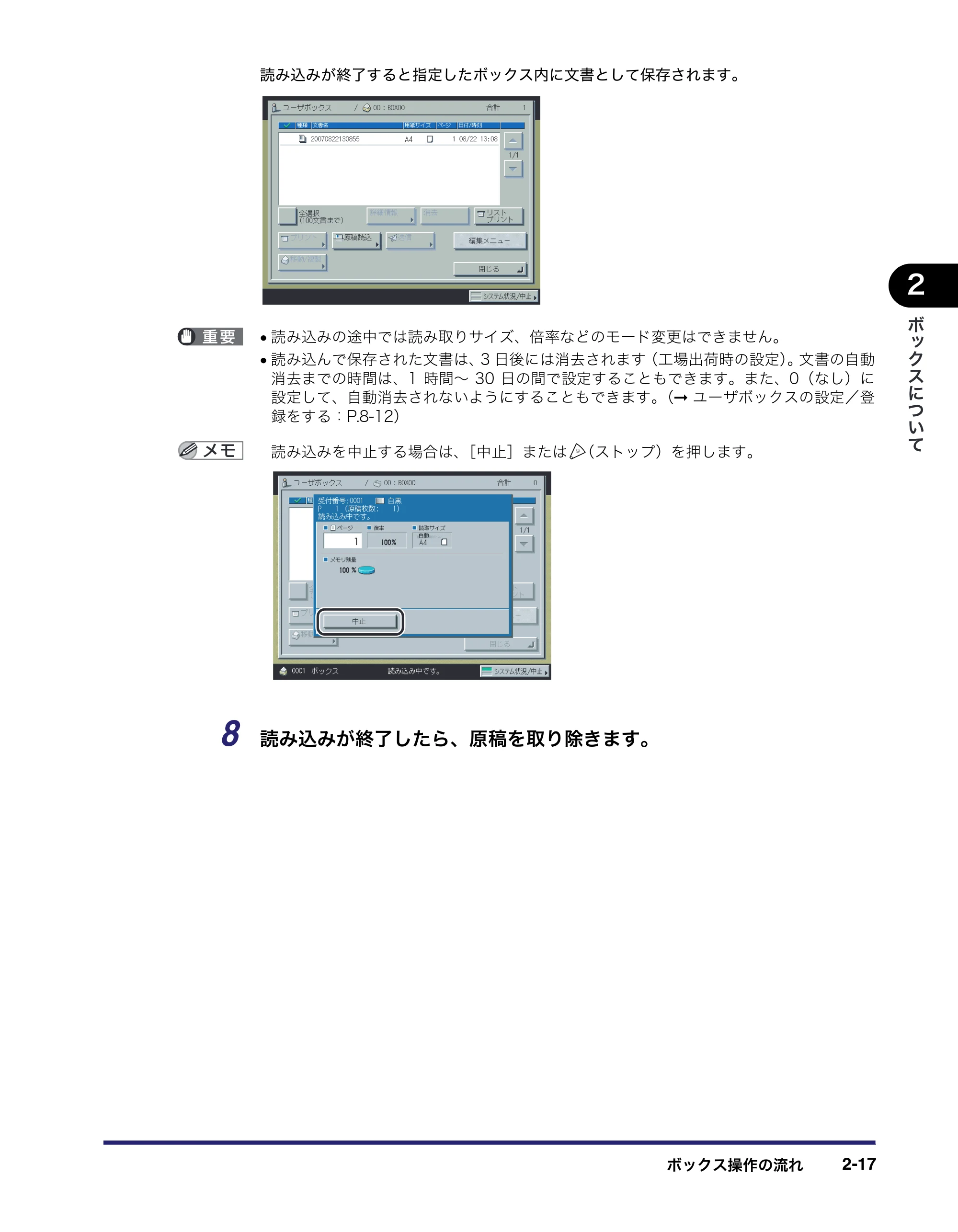 キヤノン iR C3580/C3580F/C3080/C3080F コピー／ボックスガイド （PDF形式／16.85Mバイト） — 原本ページ — 67ページ