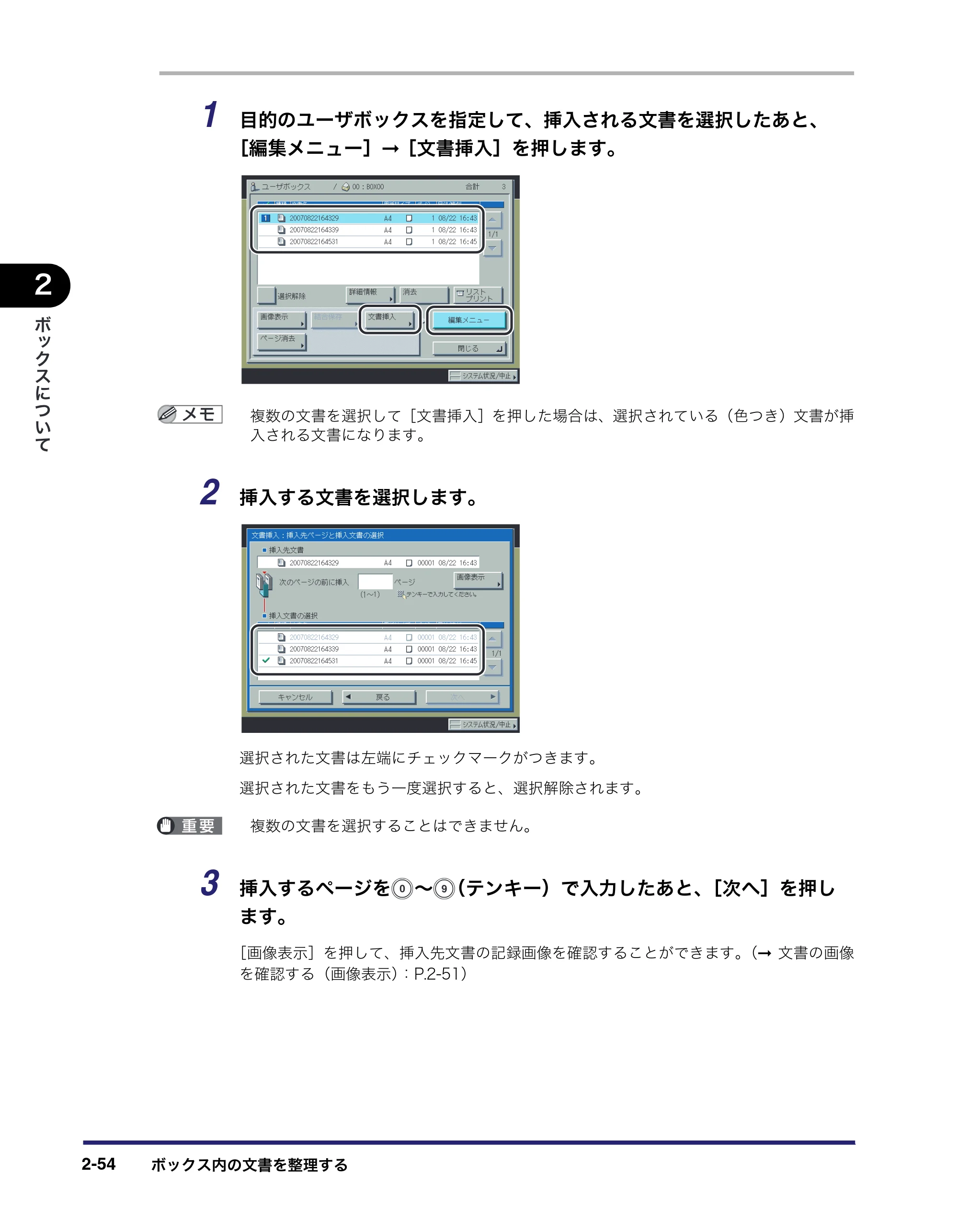 キヤノン iR C3580/C3580F/C3080/C3080F コピー／ボックスガイド （PDF形式／16.85Mバイト） — 原本ページ — 104ページ