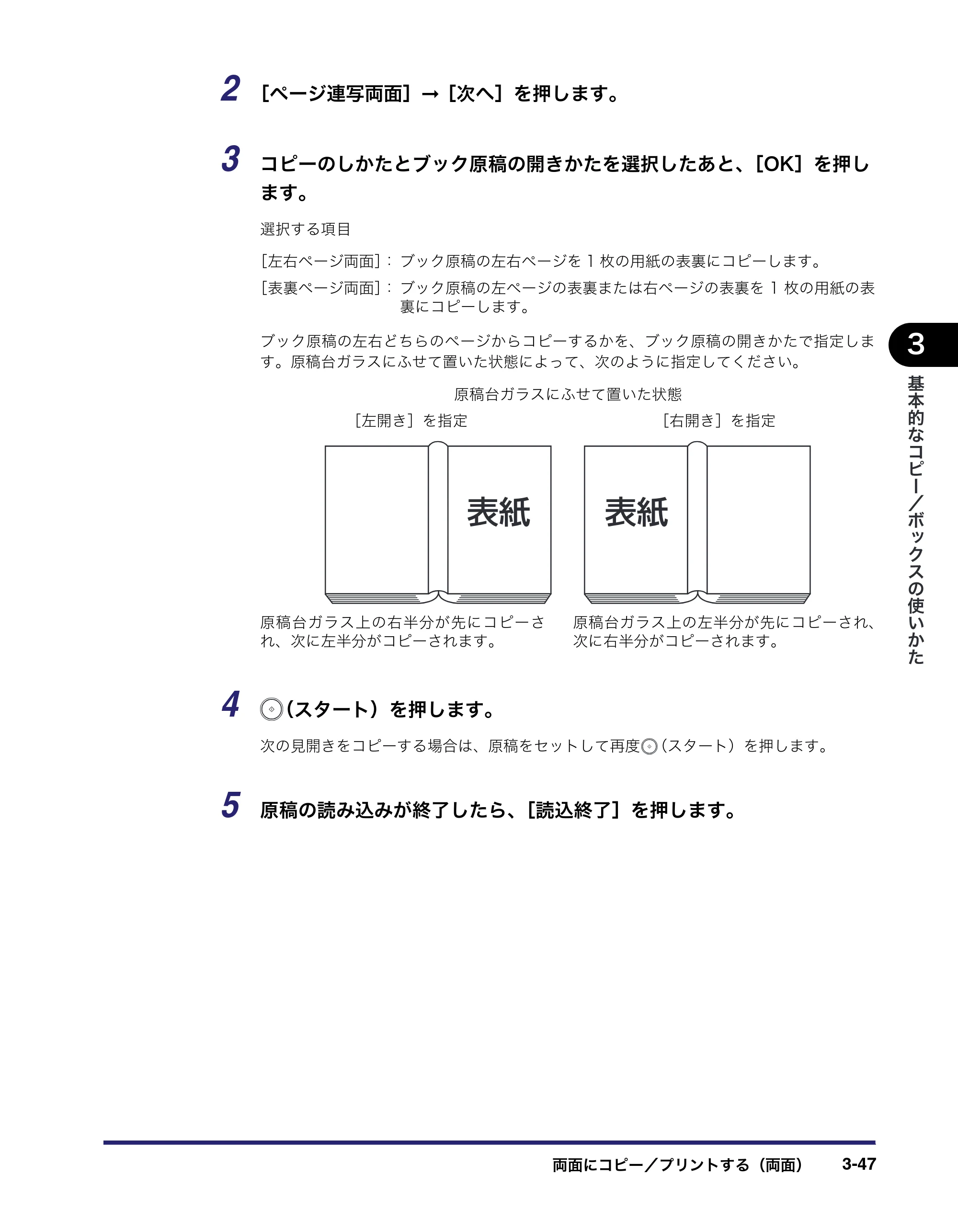 キヤノン iR C3580/C3580F/C3080/C3080F コピー／ボックスガイド （PDF形式／16.85Mバイト） — 原本ページ — 153ページ