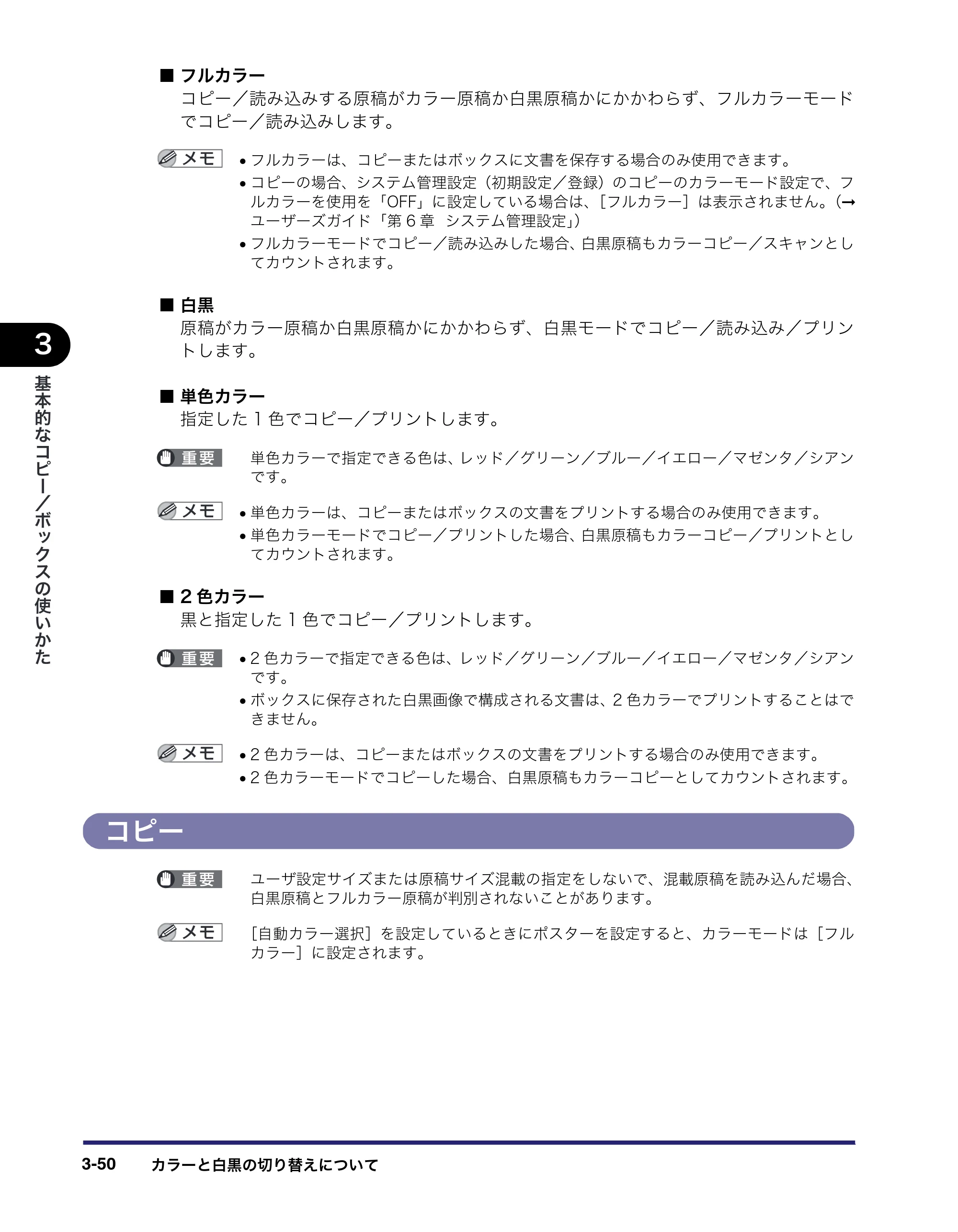 キヤノン iR C3580/C3580F/C3080/C3080F コピー／ボックスガイド （PDF形式／16.85Mバイト） — 原本ページ — 156ページ