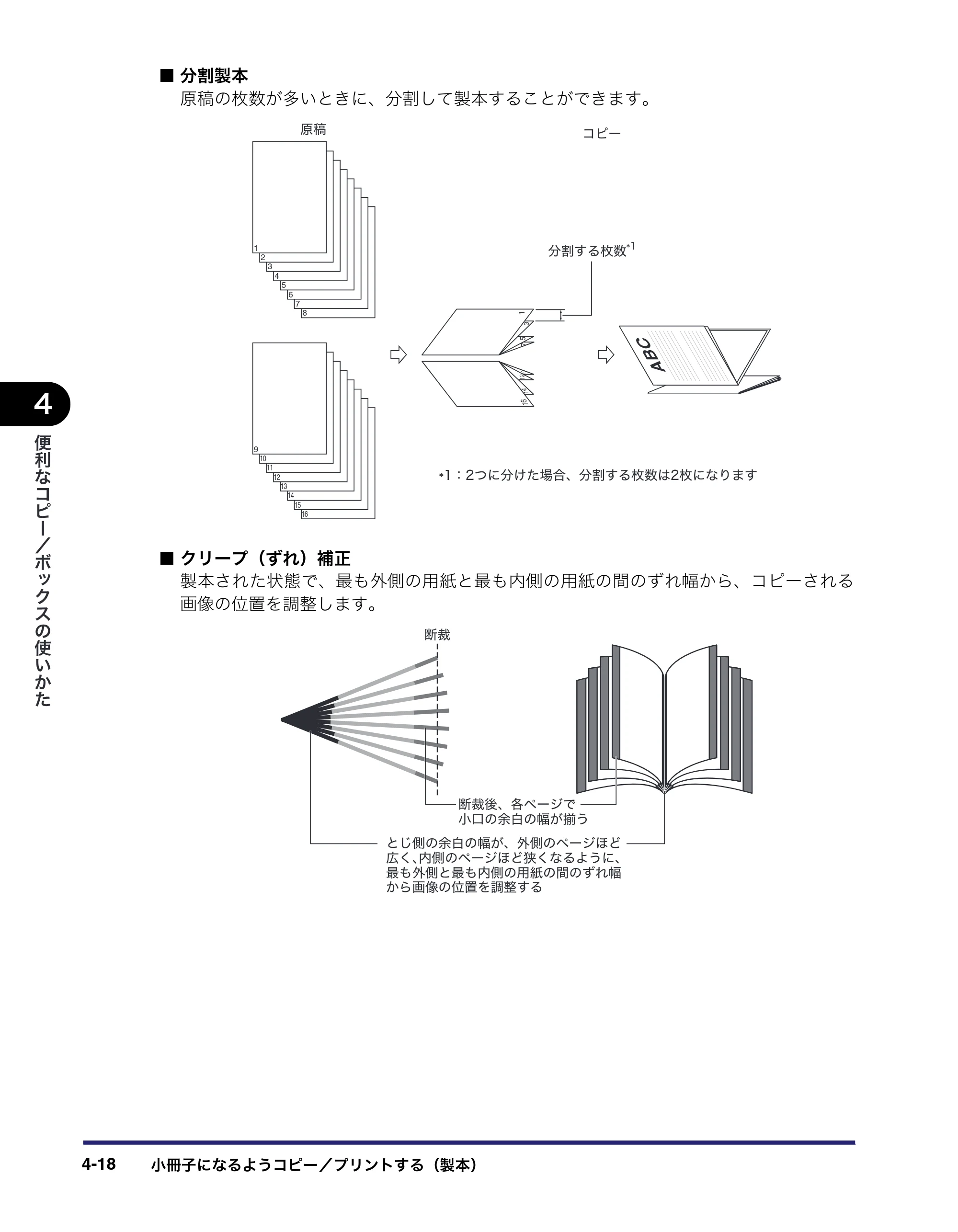 キヤノン iR C3580/C3580F/C3080/C3080F コピー／ボックスガイド （PDF形式／16.85Mバイト） — 原本ページ — 178ページ