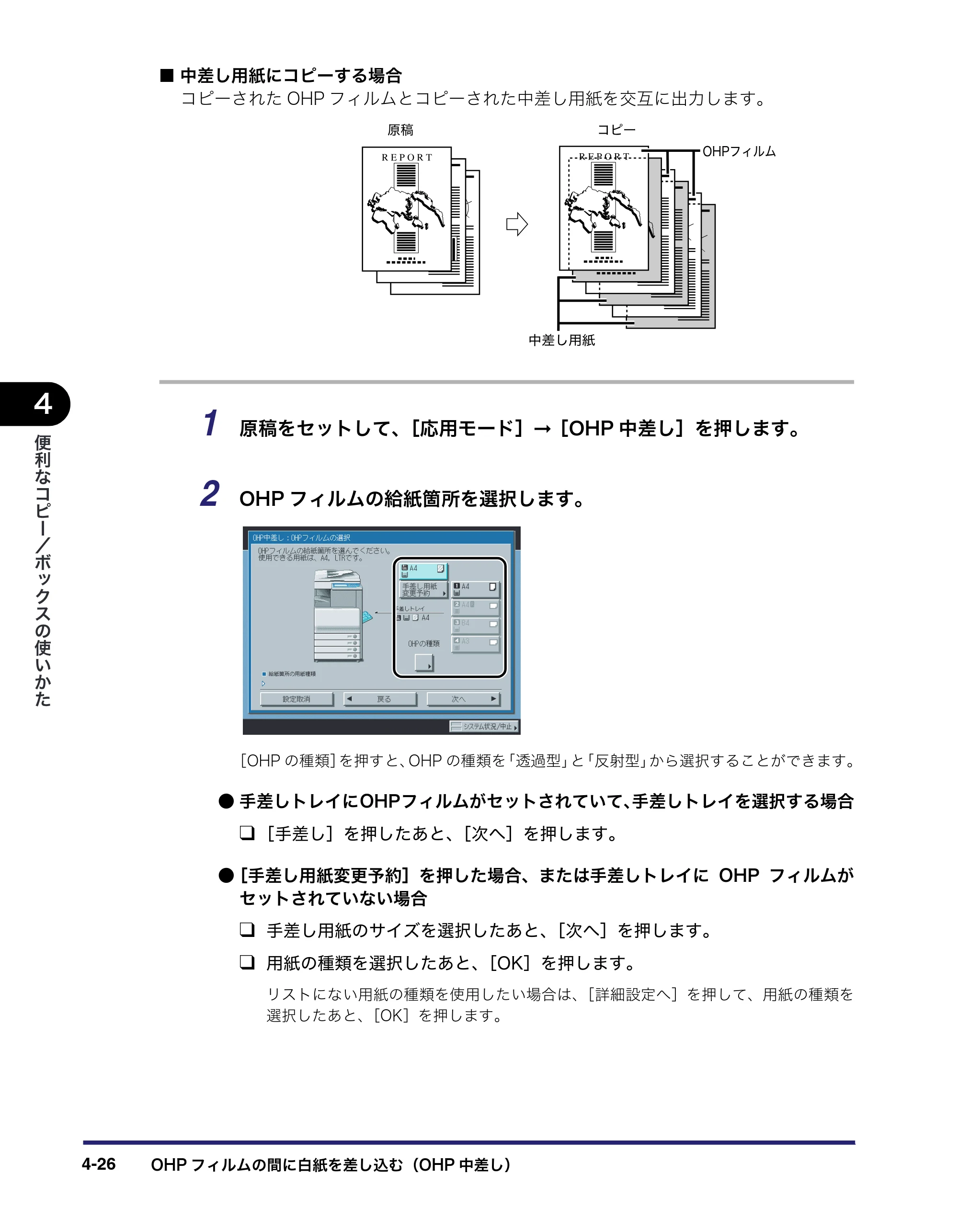 キヤノン iR C3580/C3580F/C3080/C3080F コピー／ボックスガイド （PDF形式／16.85Mバイト） — 原本ページ — 186ページ