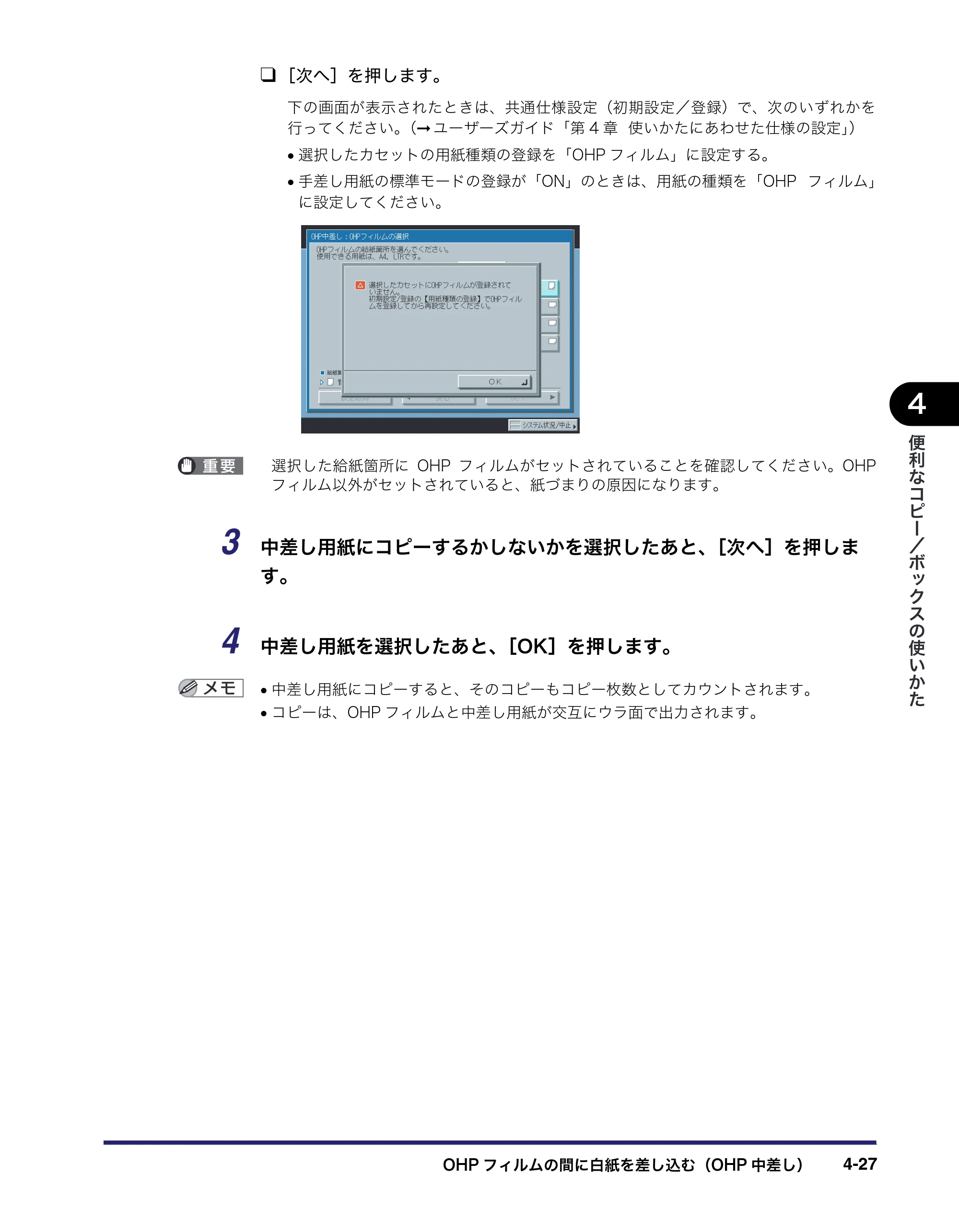 キヤノン iR C3580/C3580F/C3080/C3080F コピー／ボックスガイド （PDF形式／16.85Mバイト） — 原本ページ — 187ページ