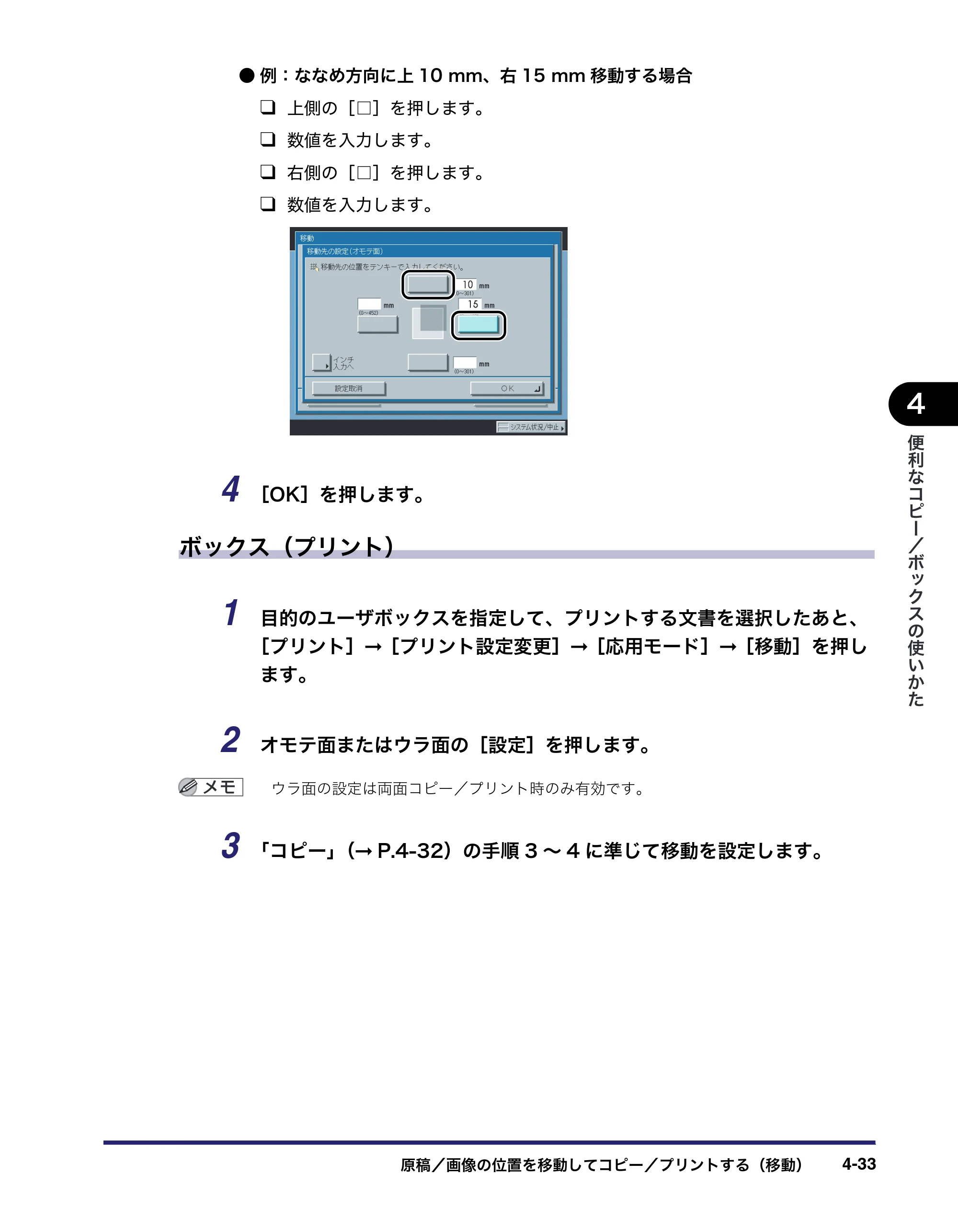 キヤノン iR C3580/C3580F/C3080/C3080F コピー／ボックスガイド （PDF形式／16.85Mバイト） — 原本ページ — 193ページ